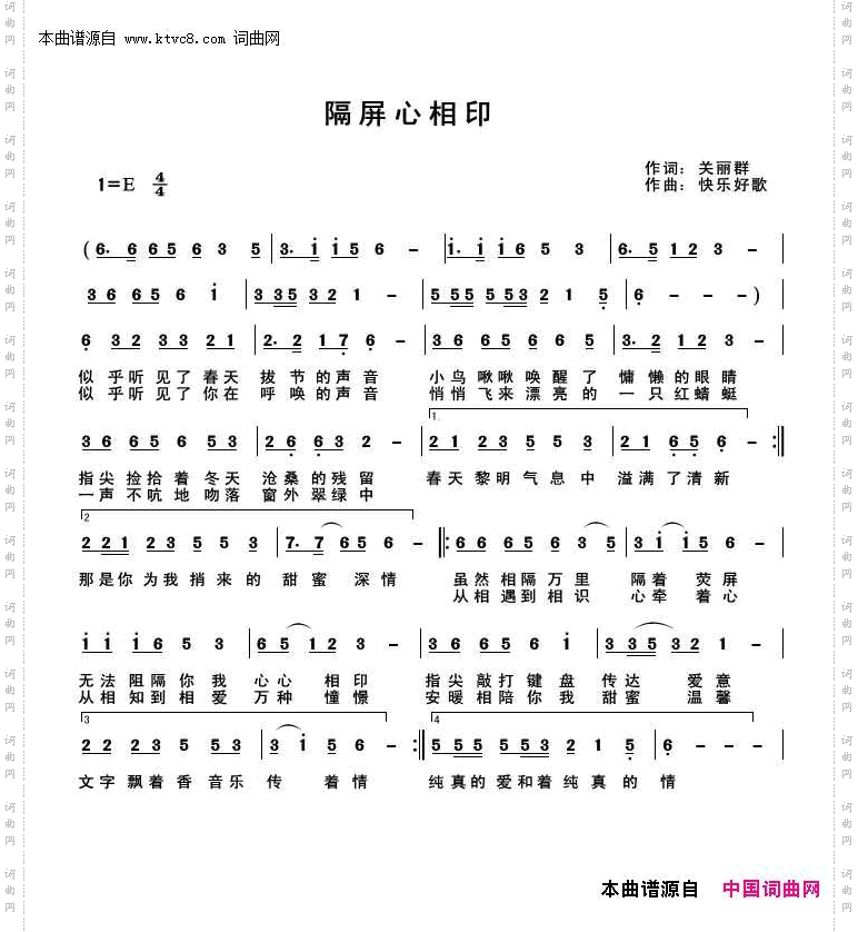 隔屏心相印