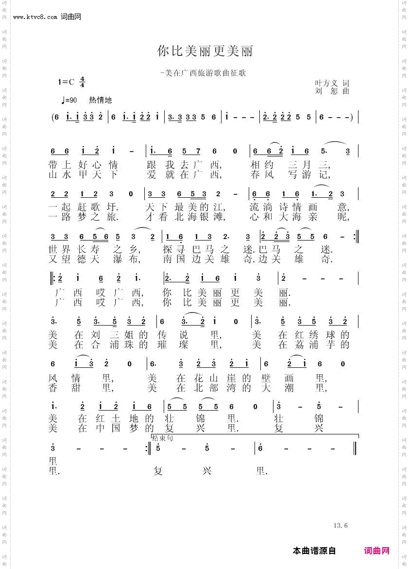 你比美丽吏美丽