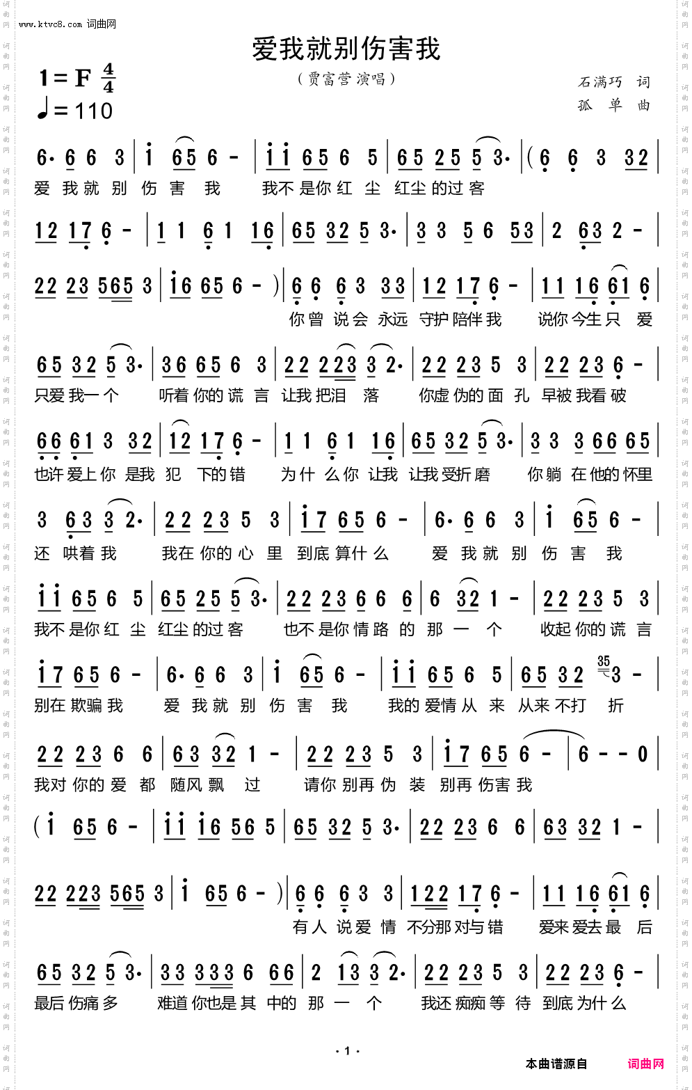 爱我就别伤害我