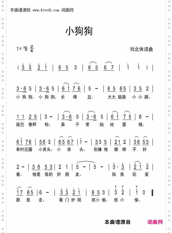 小狗狗