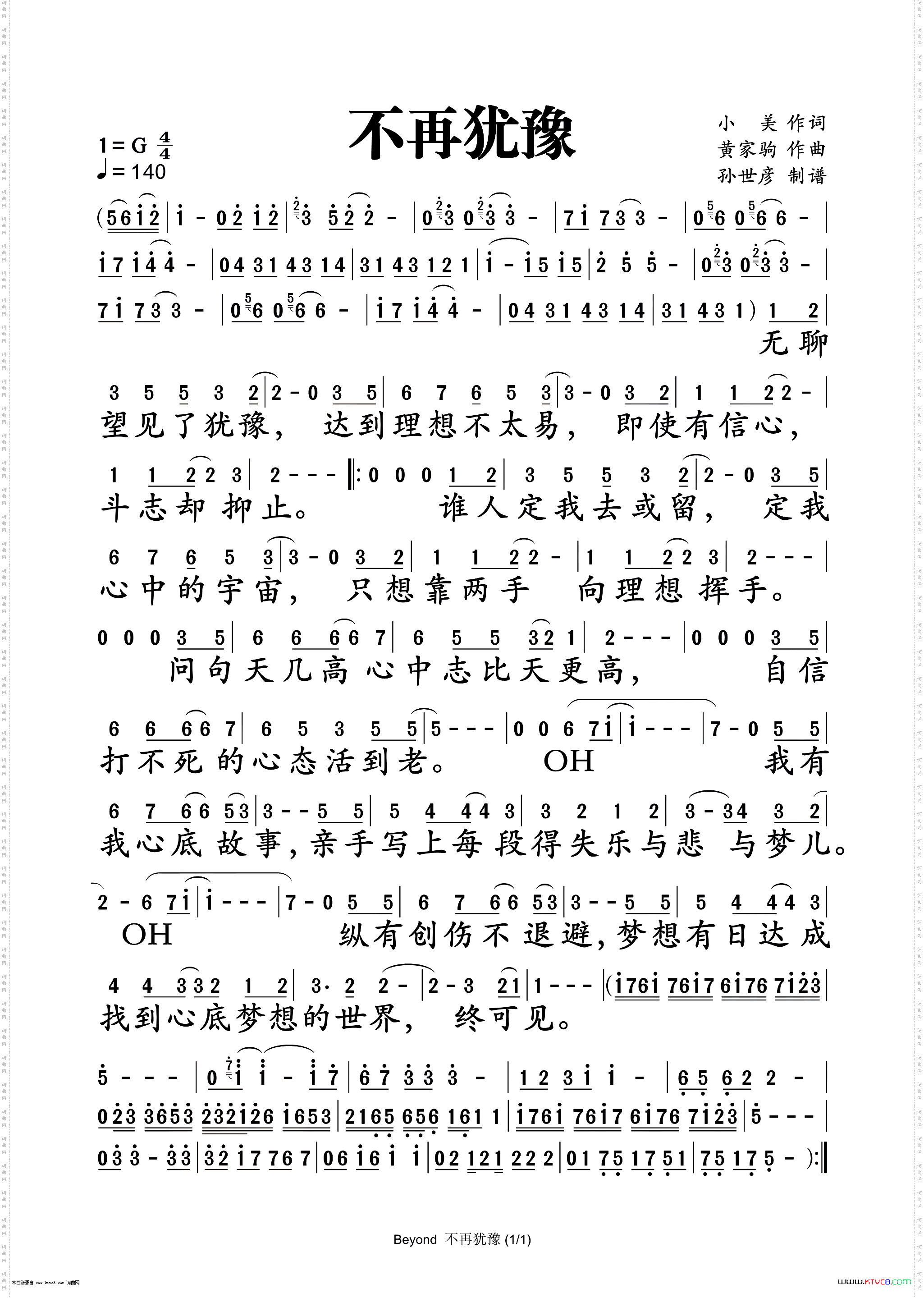 不再犹豫