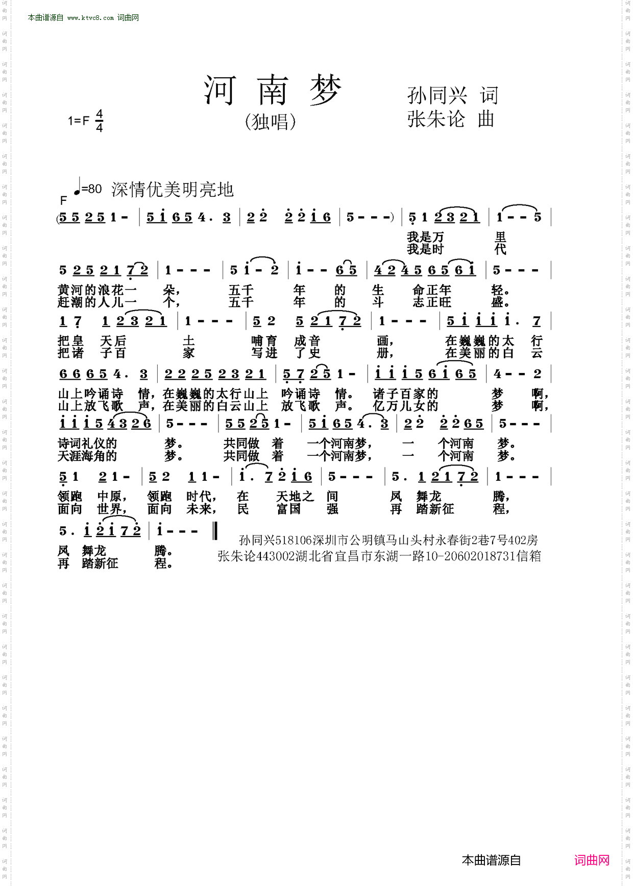 河南梦