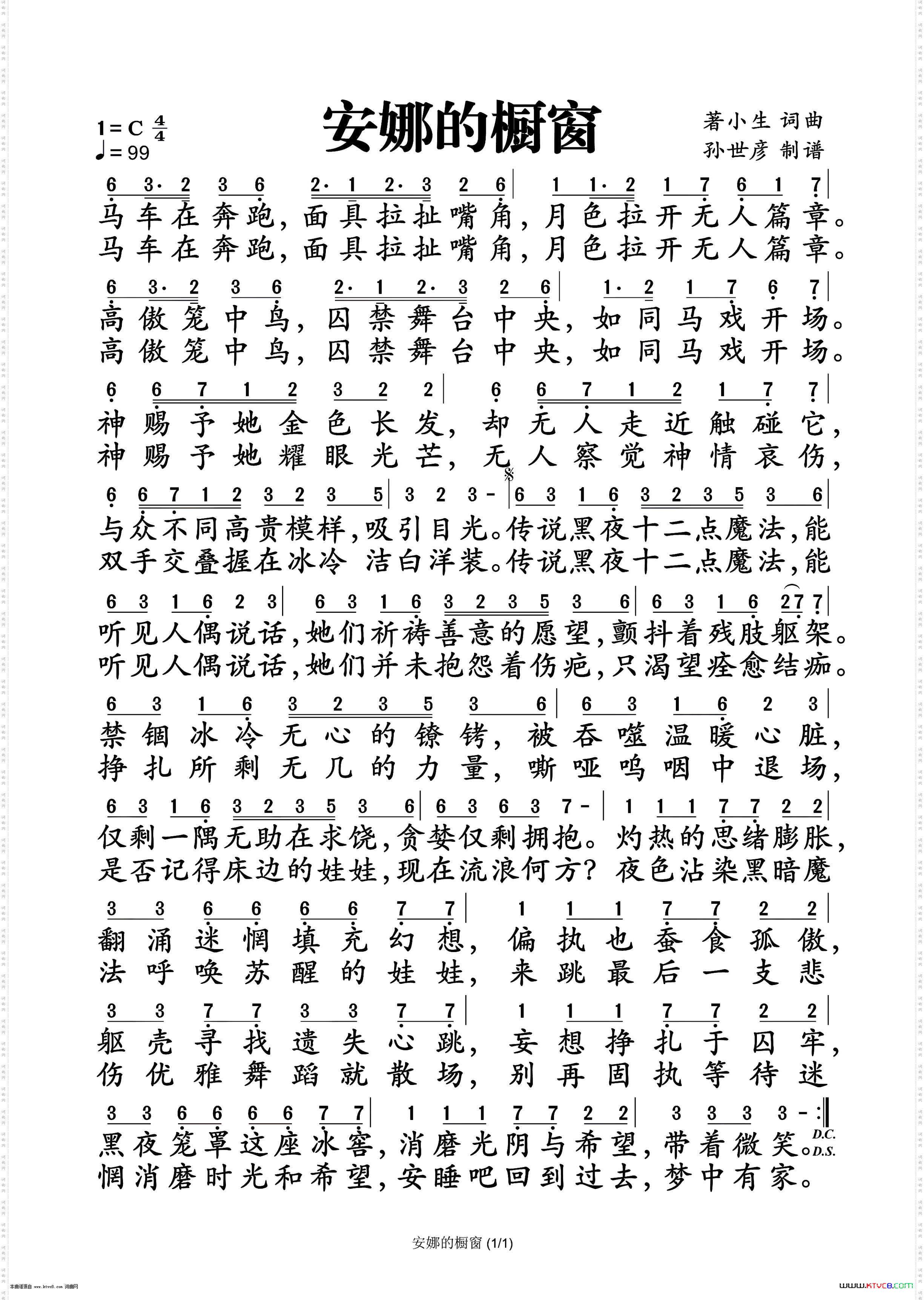 安娜的橱窗