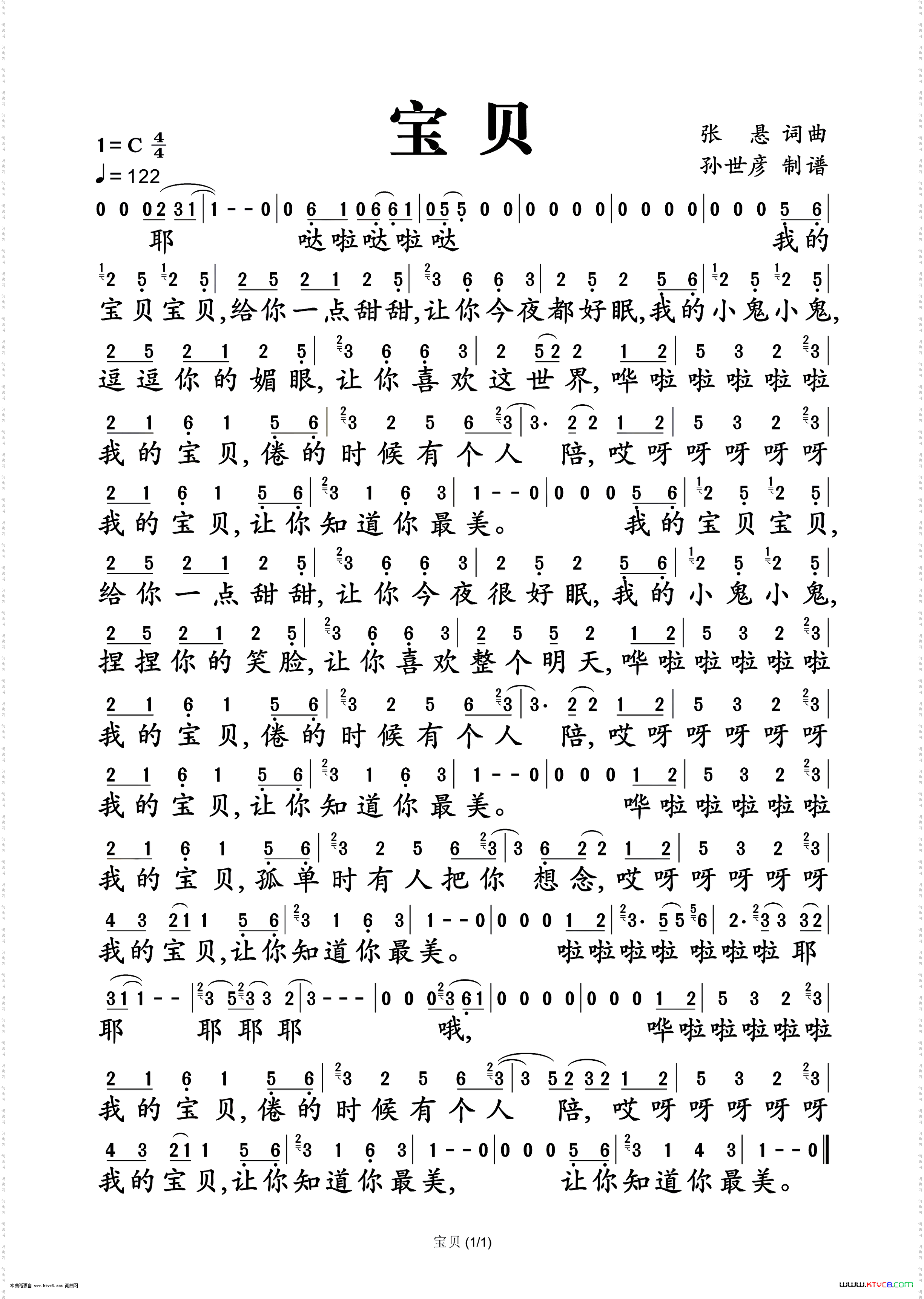 宝贝