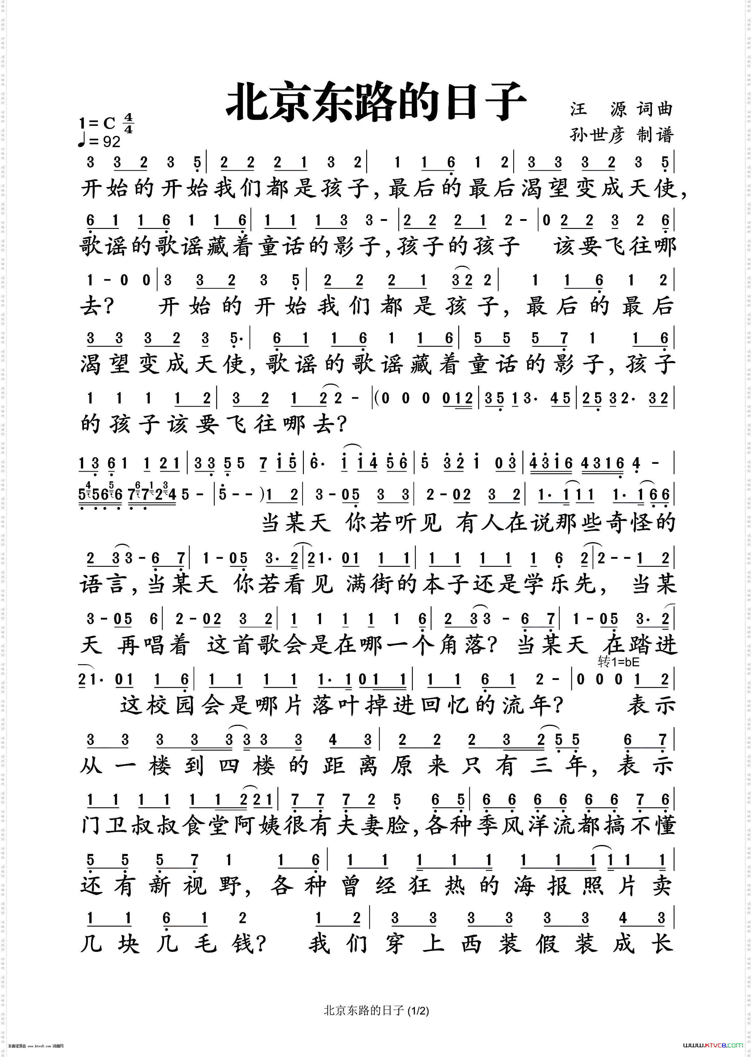 北京东路的日子