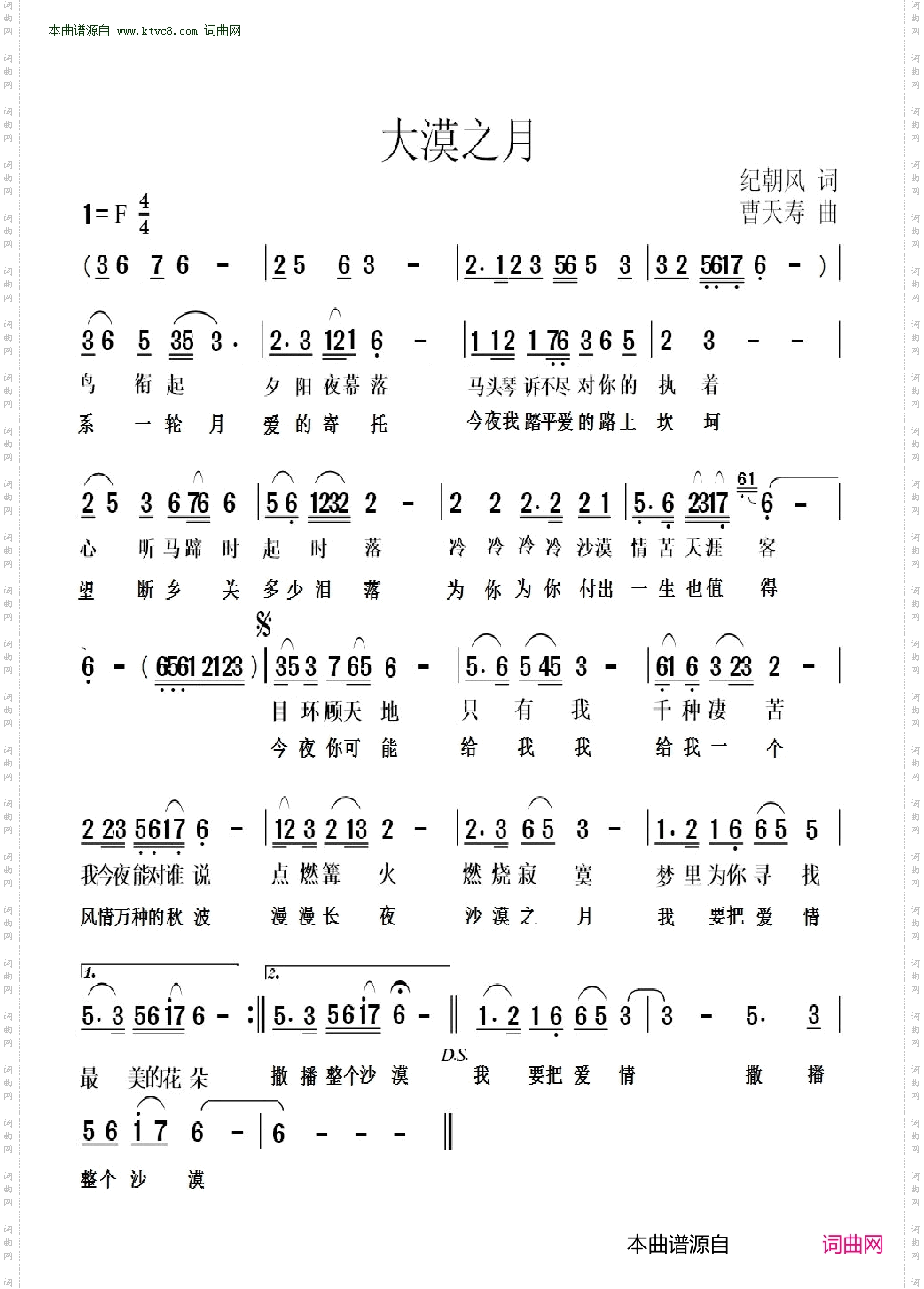 大漠之月