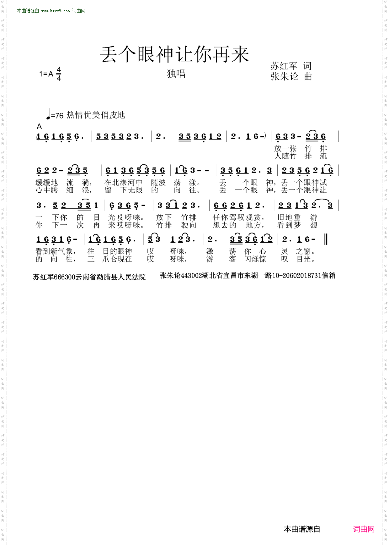 丢个眼神让你再来