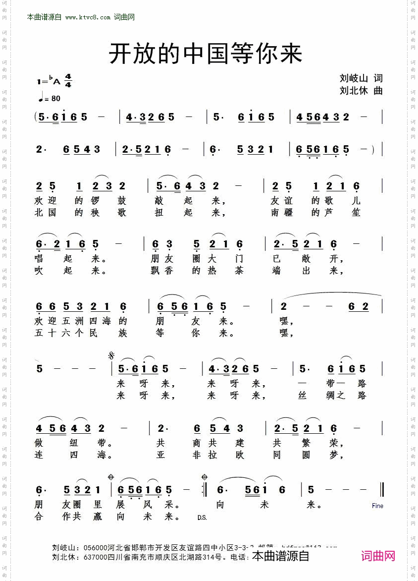 开放的中国等你来