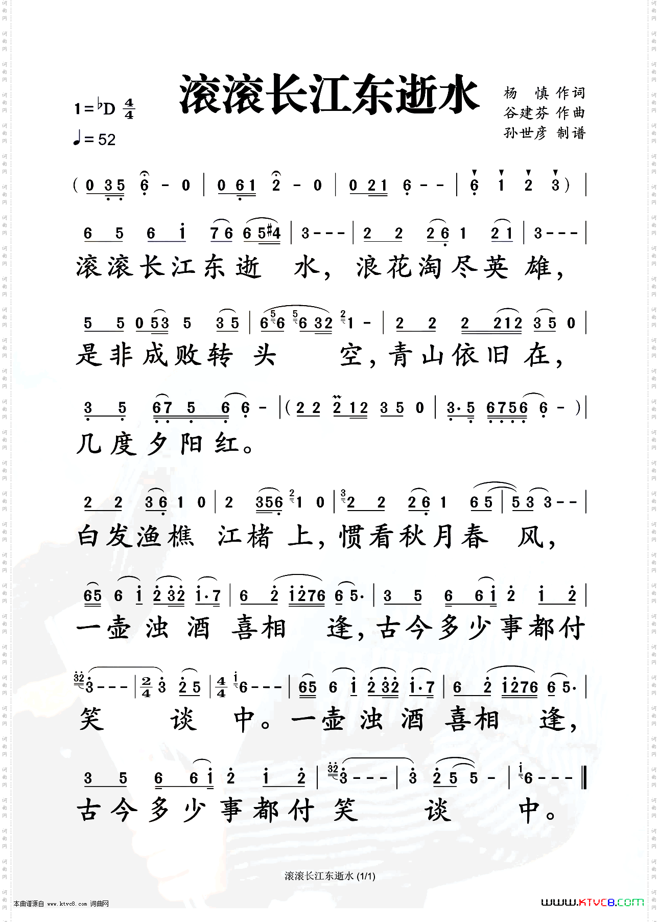 滚滚长江东逝水