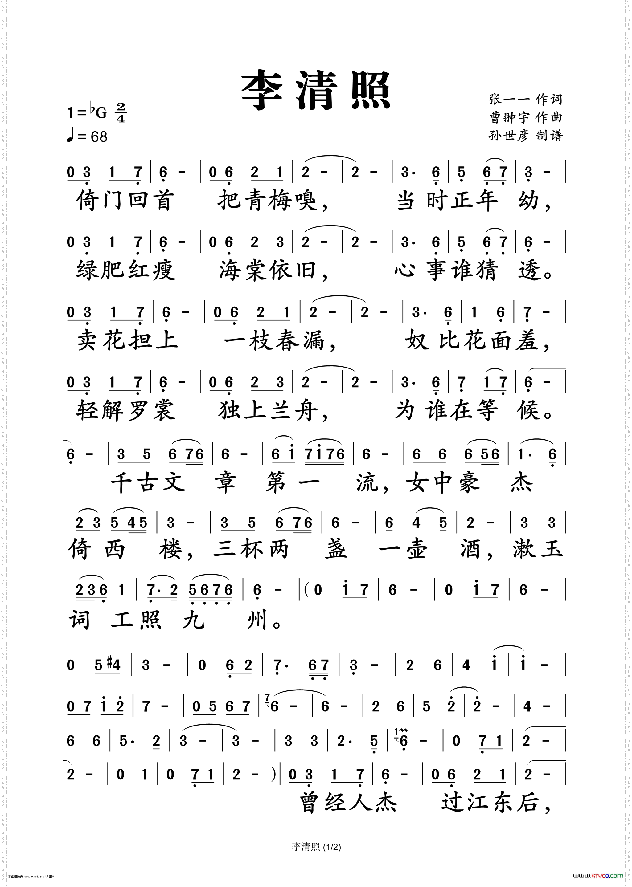 李清照