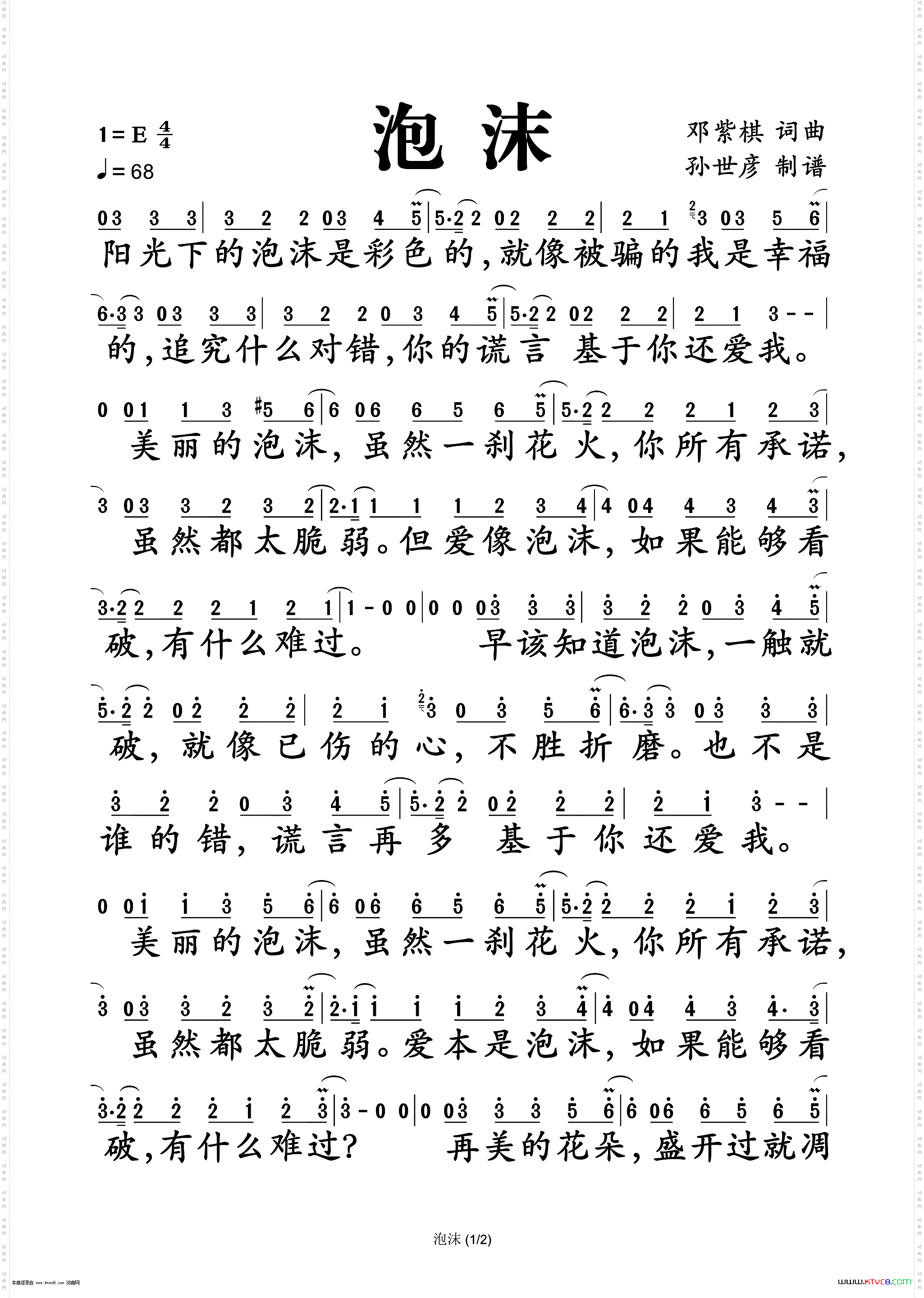 泡沫