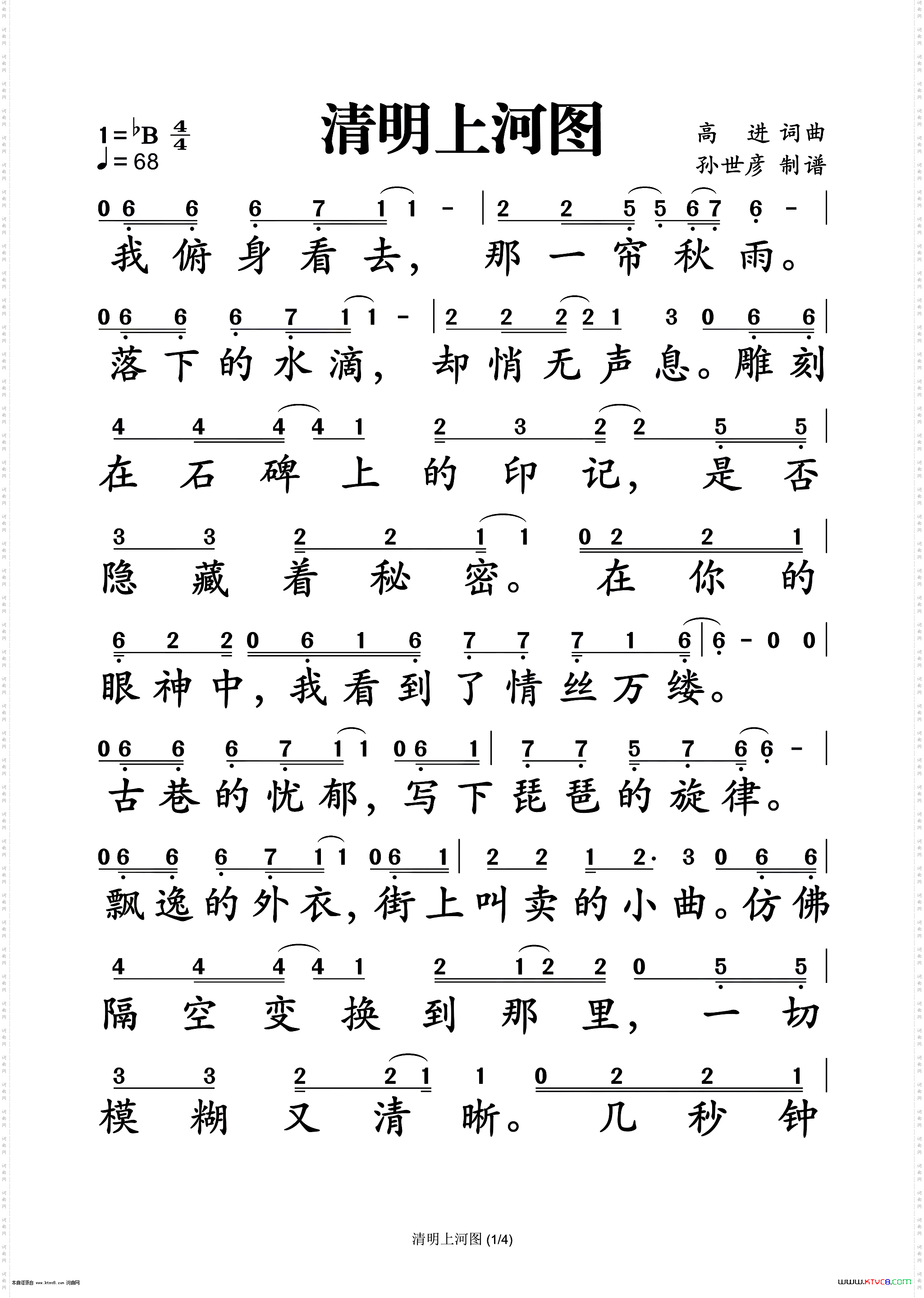 清明上河图
