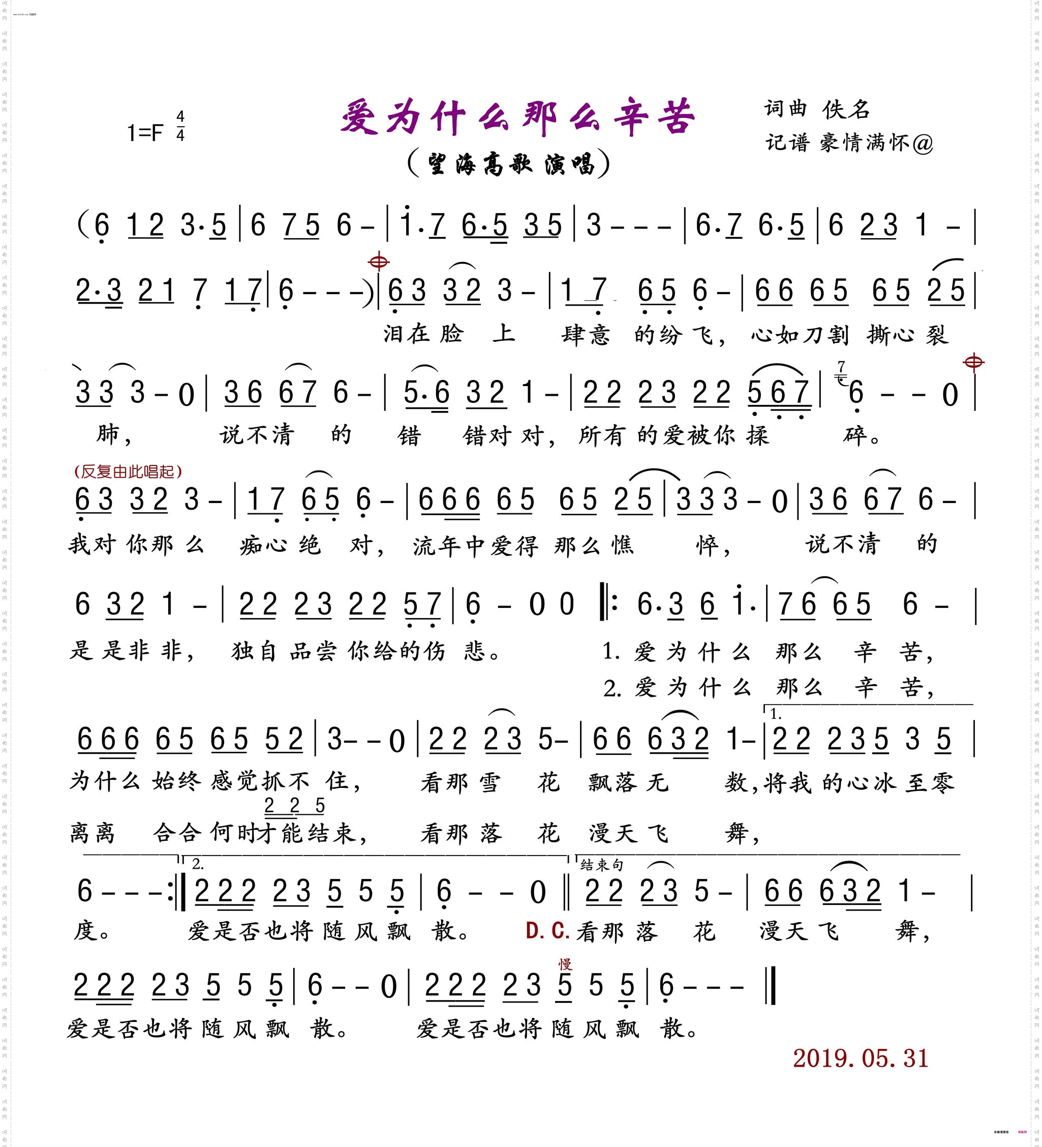 爱为什么那么辛苦