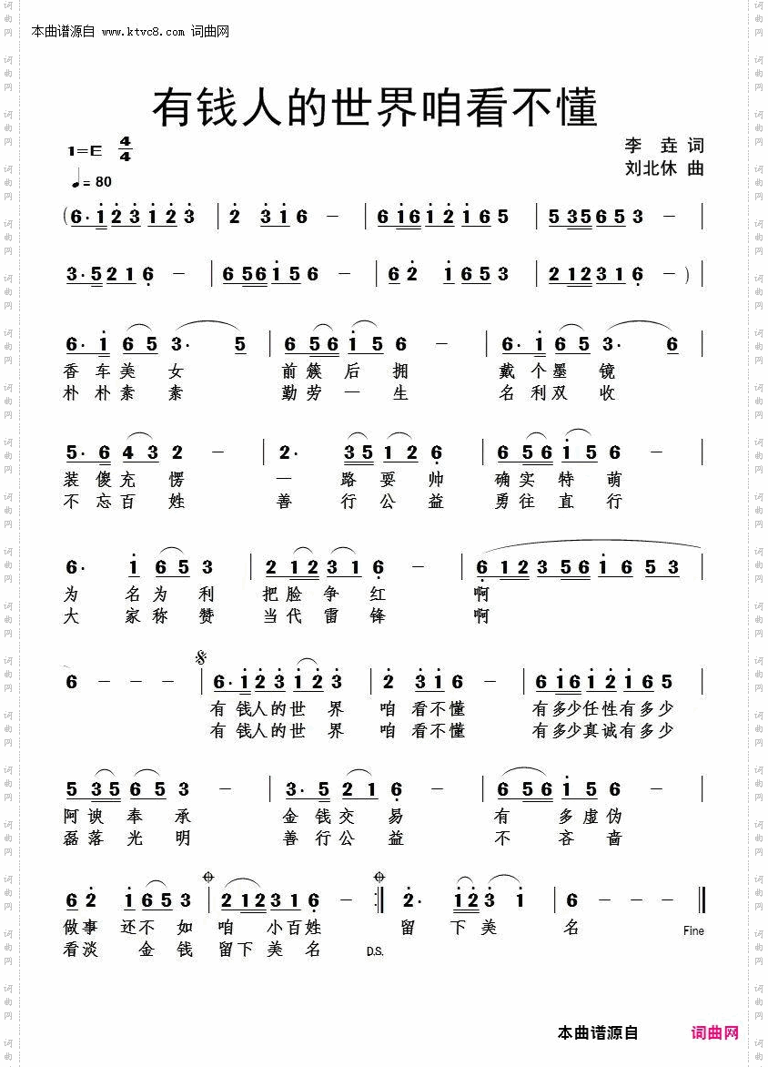 有钱人的世界咱看不懂