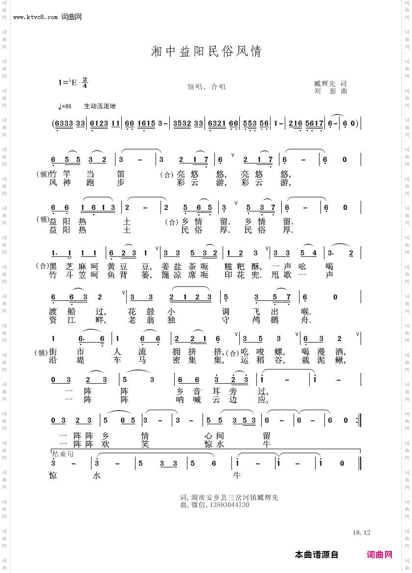 湘中益阳民族风情