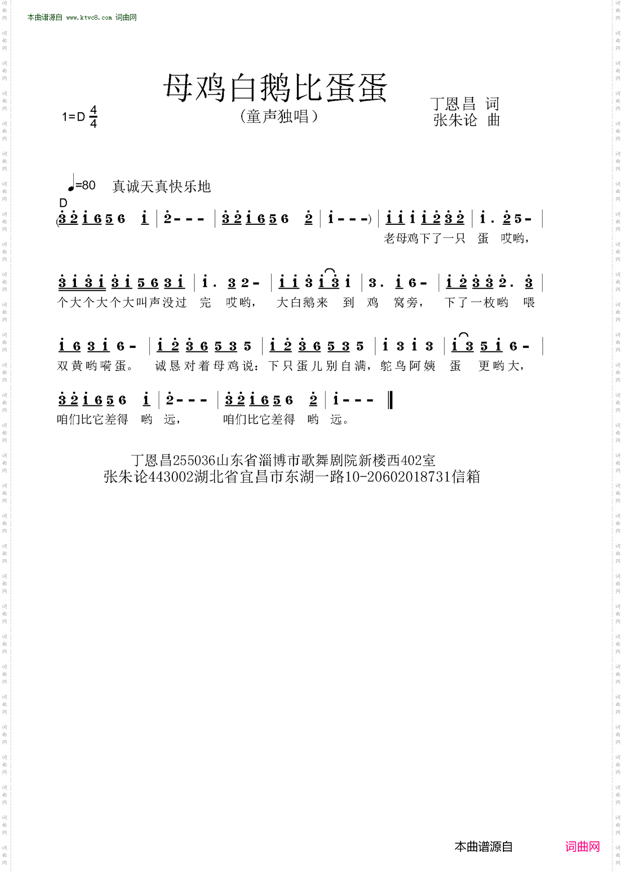 母鸡白鹅比蛋蛋