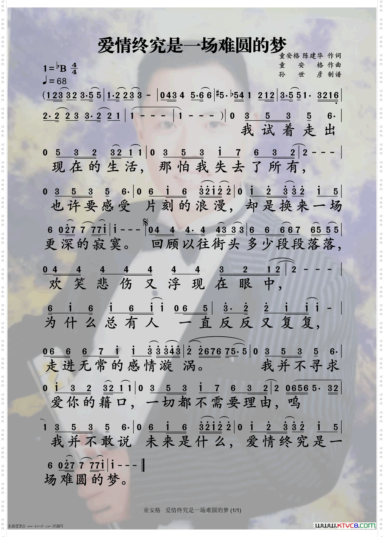 爱情终究是一场难圆的梦