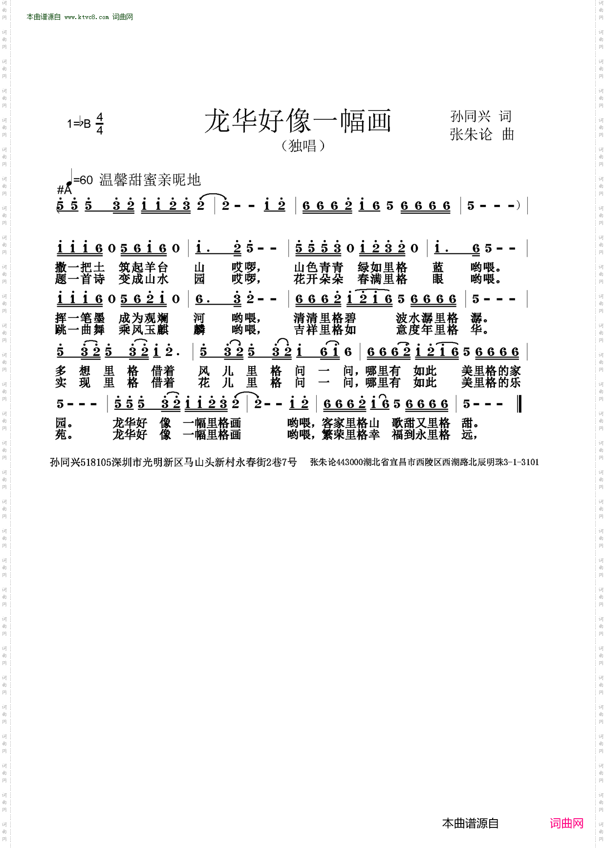 龙华好像一幅画