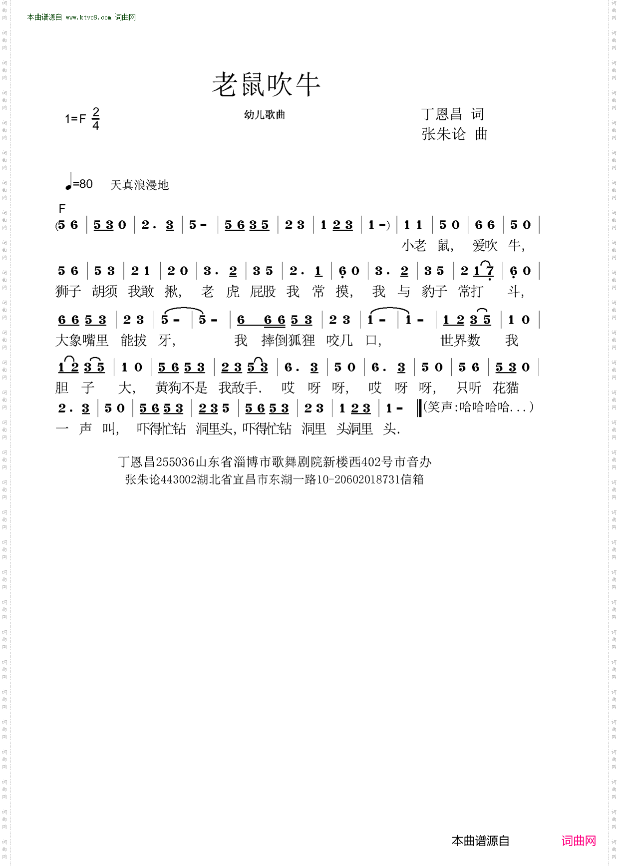 老鼠吹牛