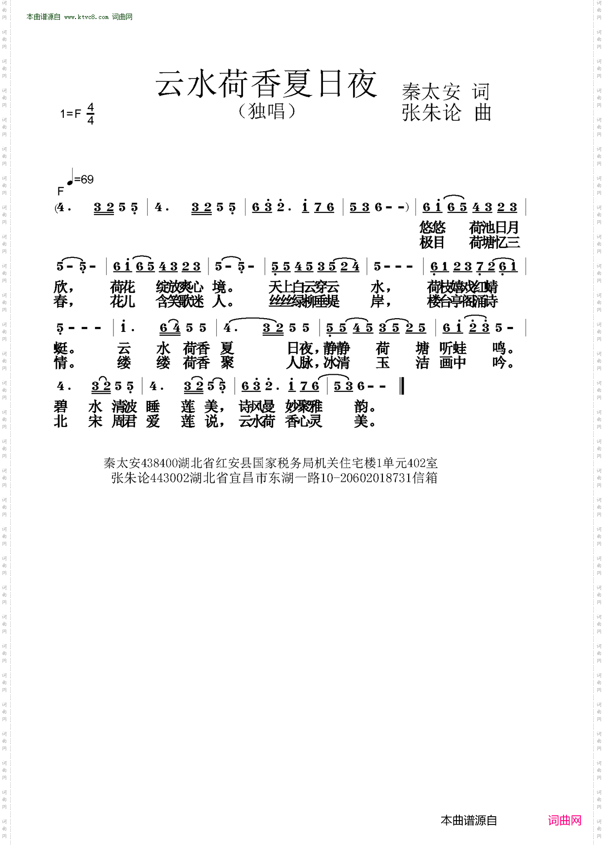 云水荷香夏日夜