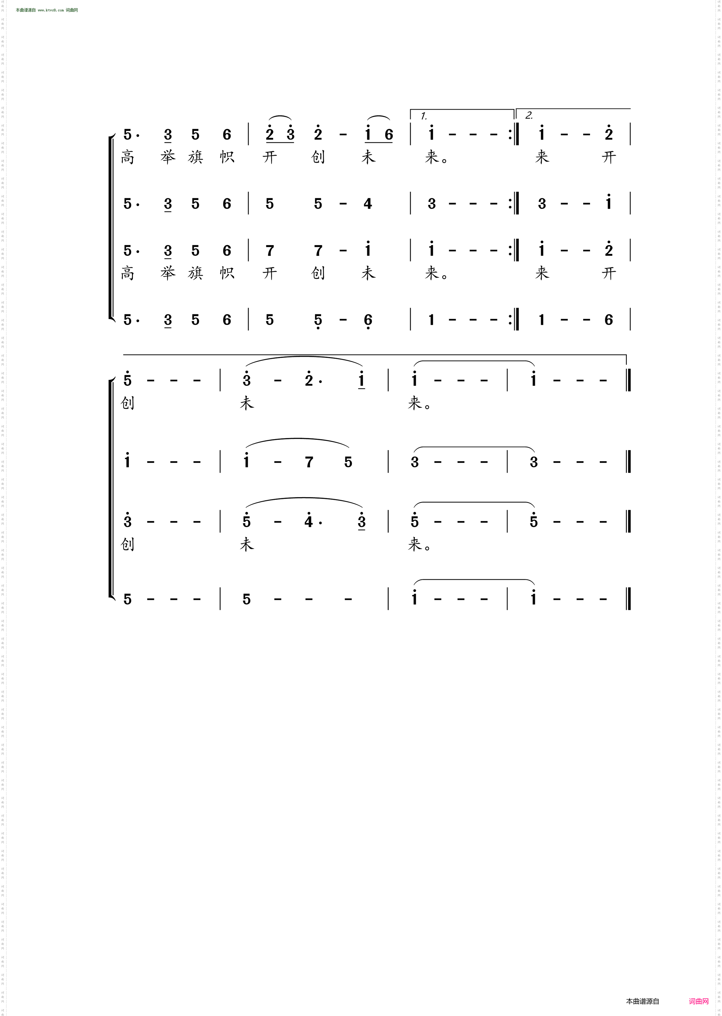 走进新时代_独唱、混声四部合唱
