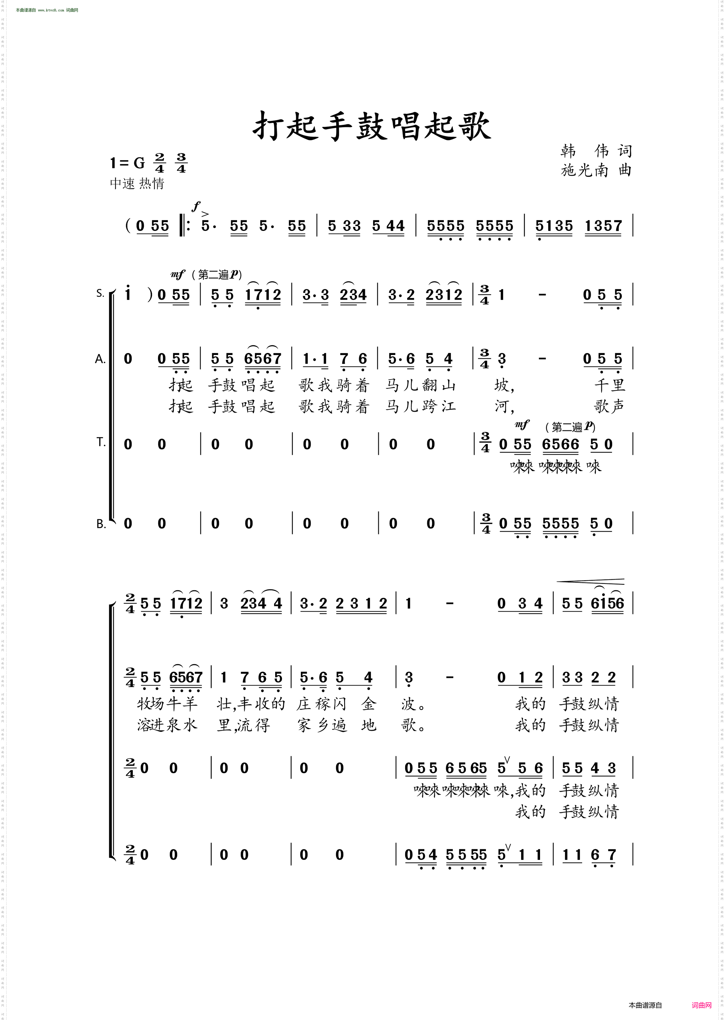 打起手鼓唱起歌_合唱