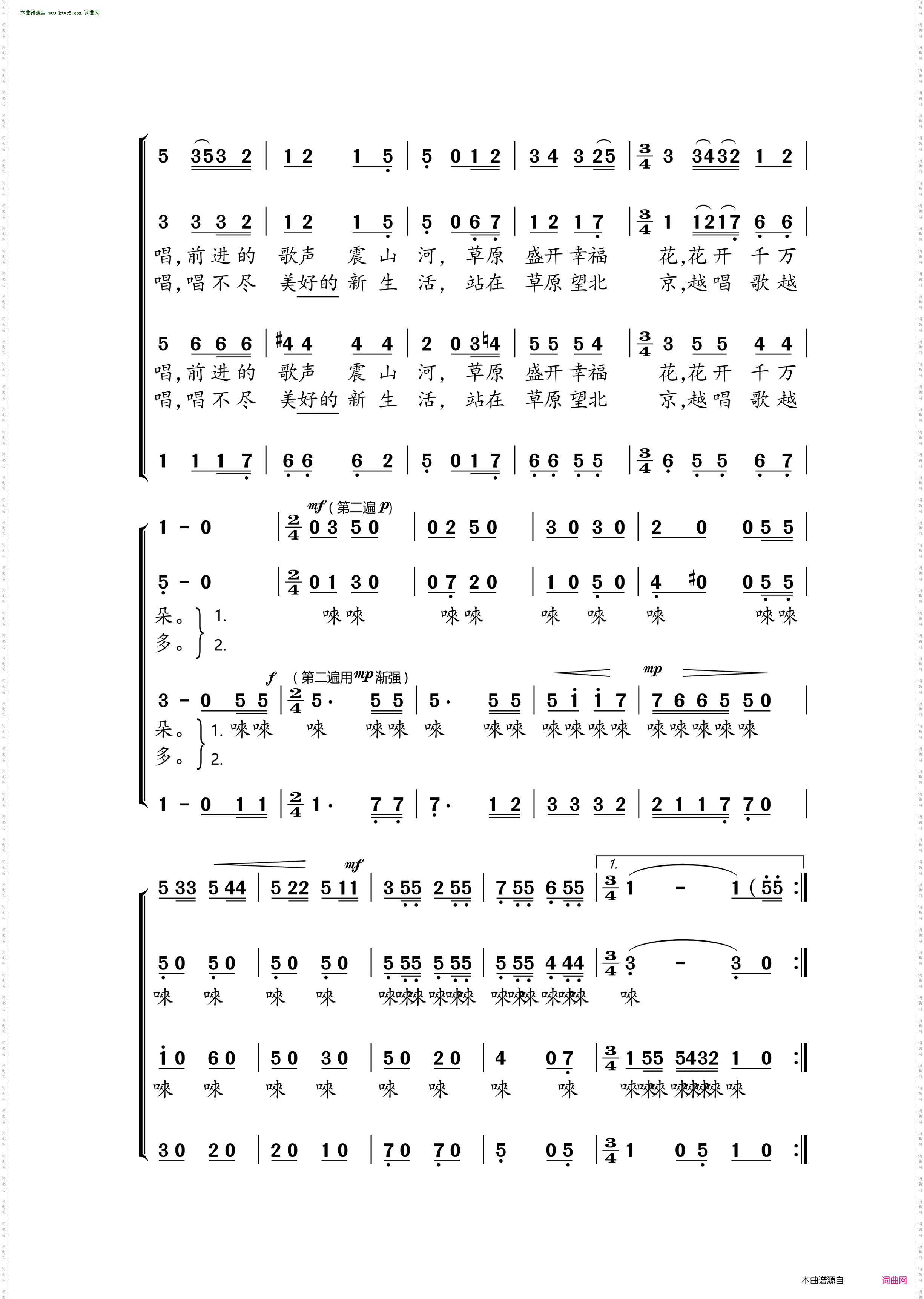 打起手鼓唱起歌_合唱