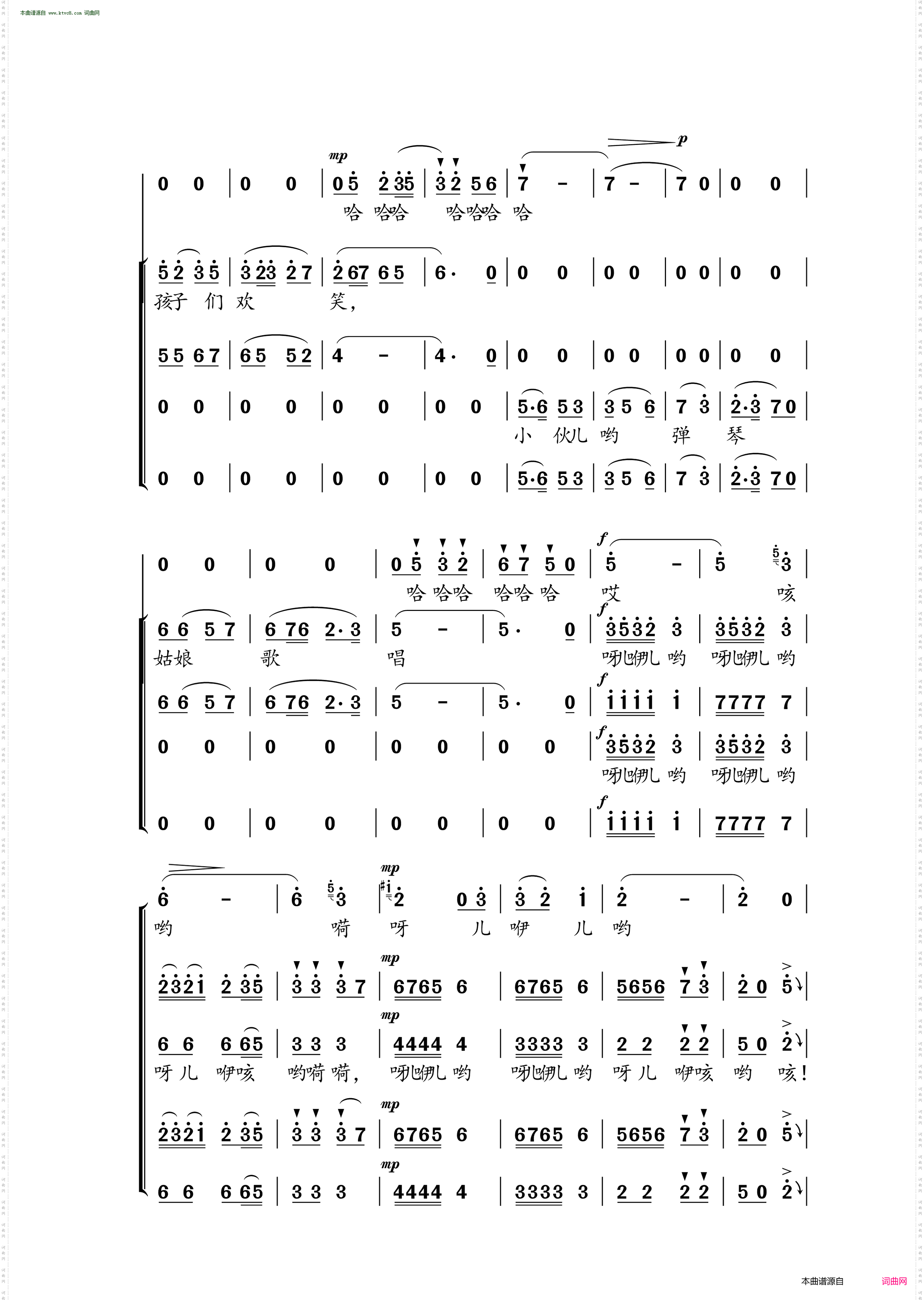 在希望的田野上_合唱