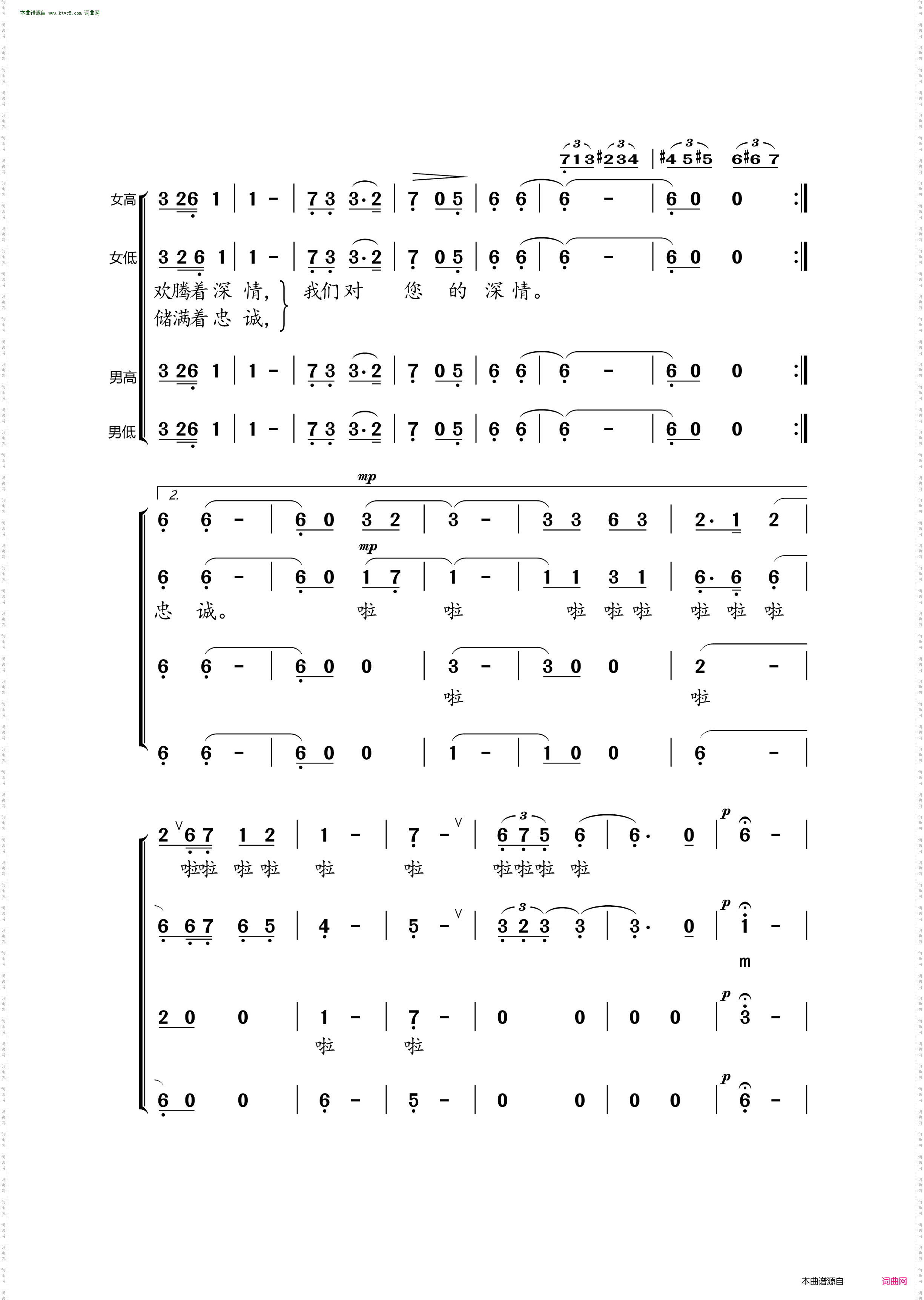 祖国,慈祥的母亲