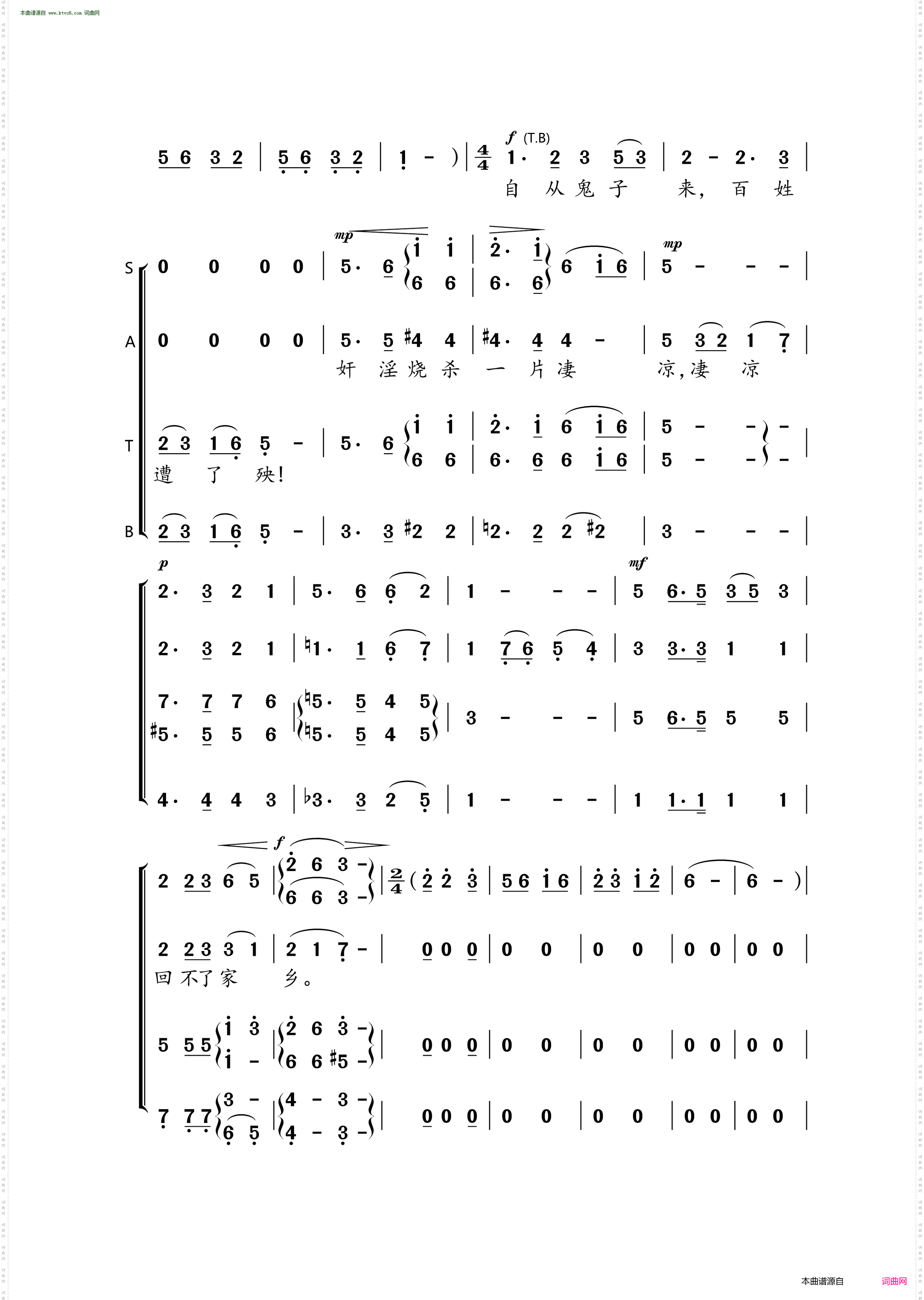 黄水谣_黄河大合唱选曲