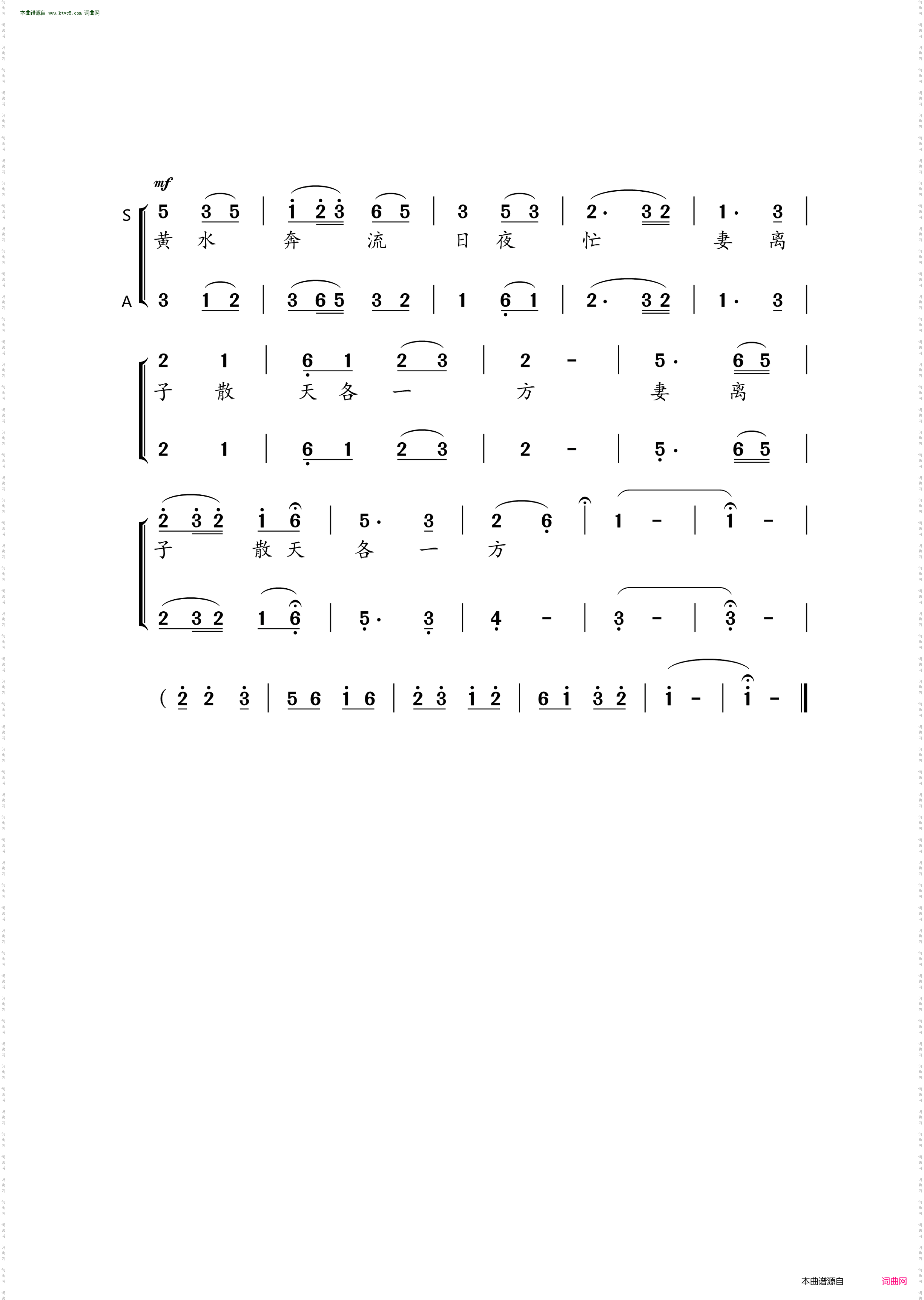 黄水谣_黄河大合唱选曲