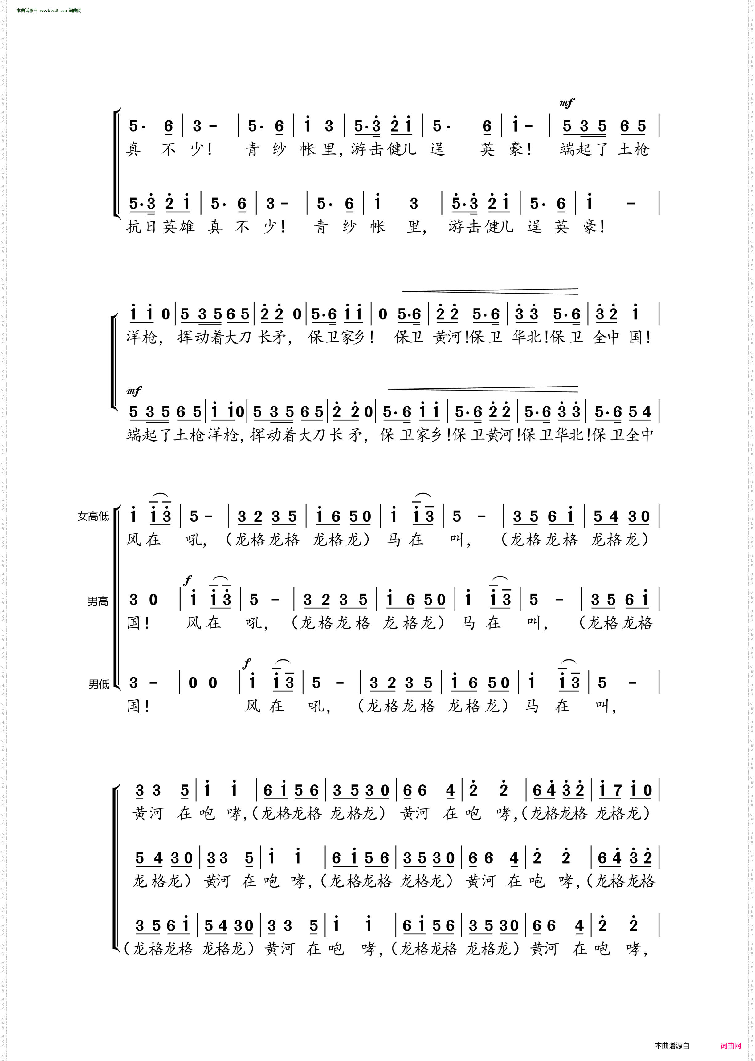 保卫黄河_选自黄河大合唱组曲