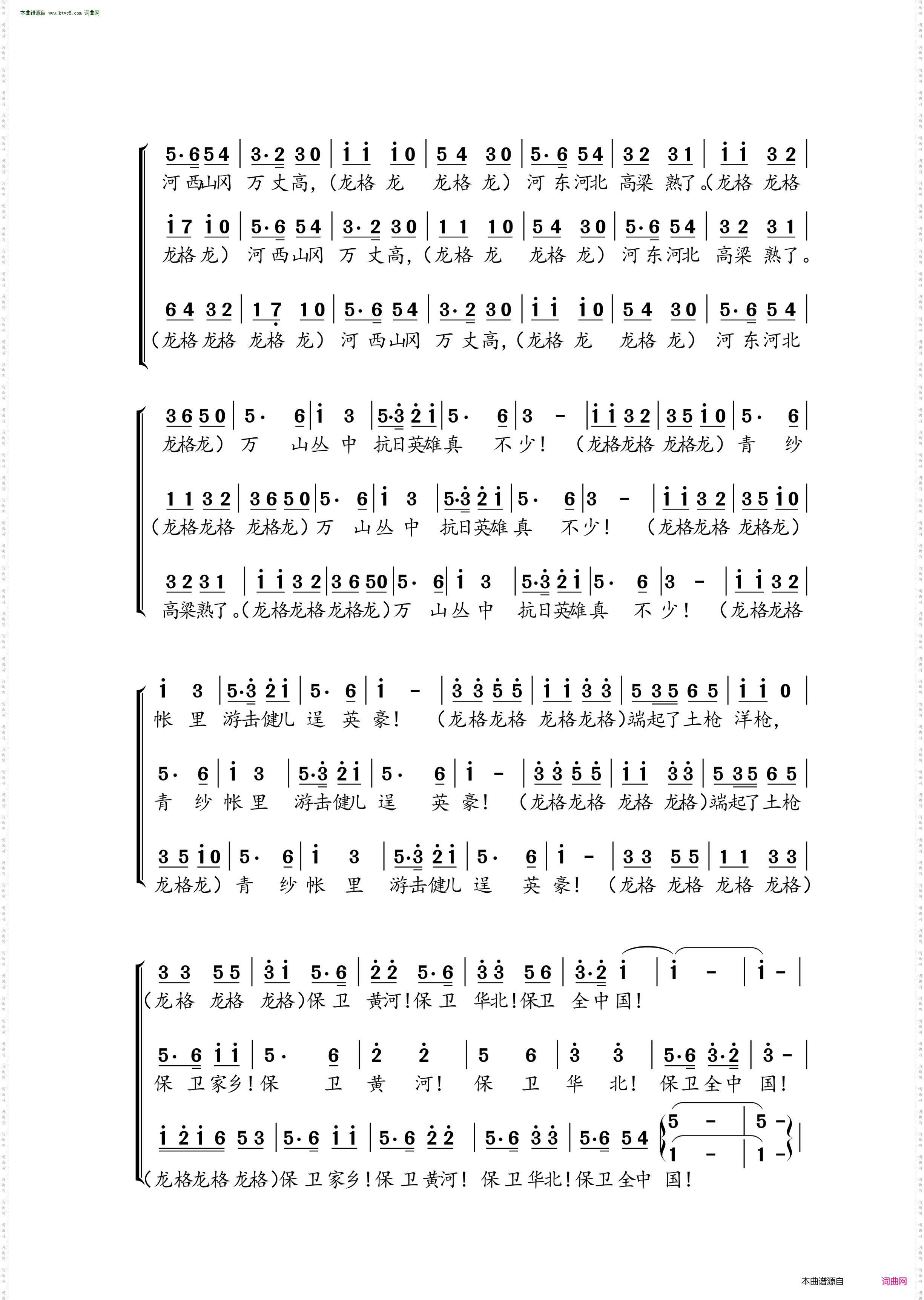 保卫黄河_选自黄河大合唱组曲