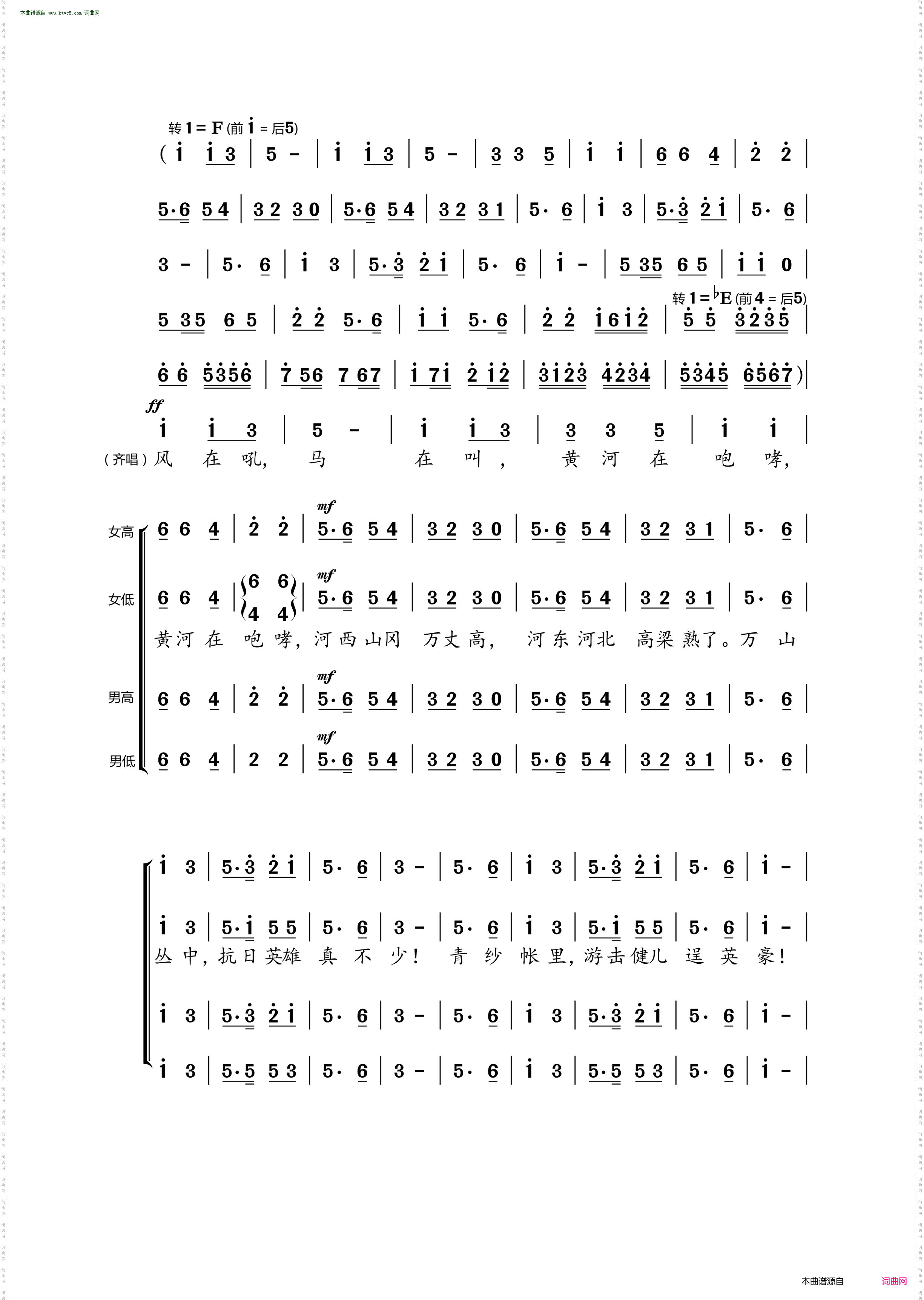 保卫黄河_选自黄河大合唱组曲