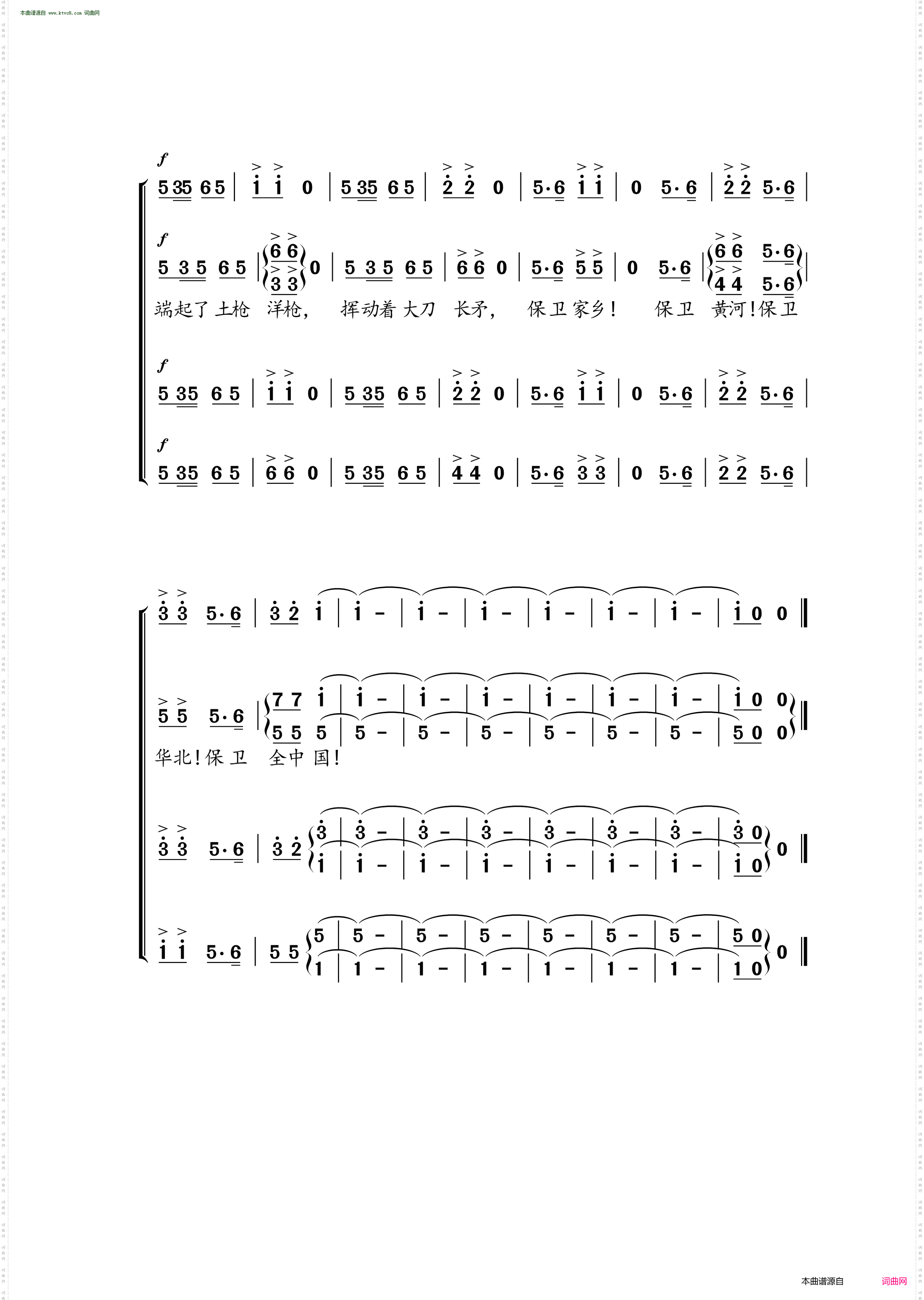 保卫黄河_选自黄河大合唱组曲