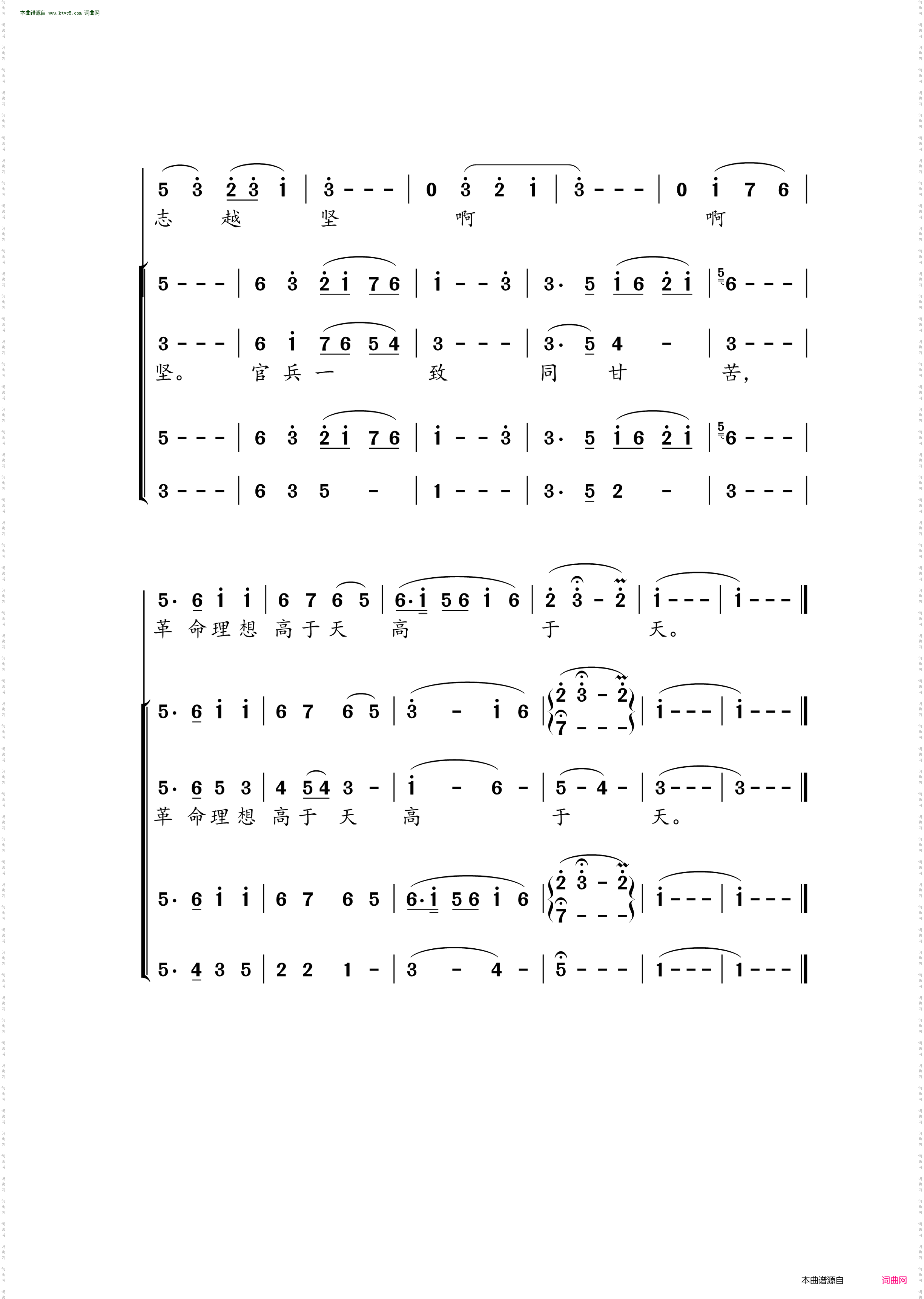 过雪山草地_选自长征组歌组曲