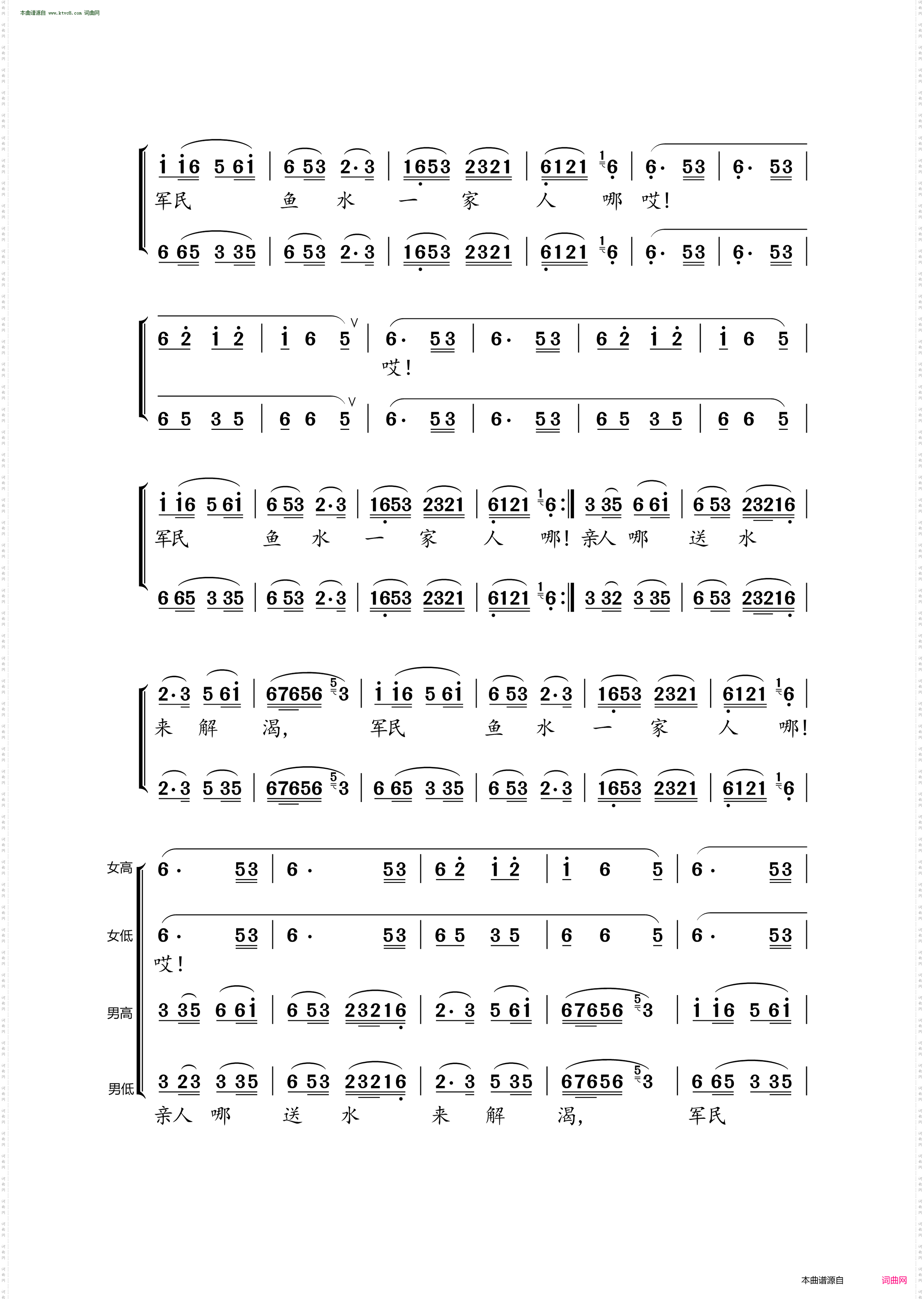 四渡赤水出奇兵_选自长征组曲