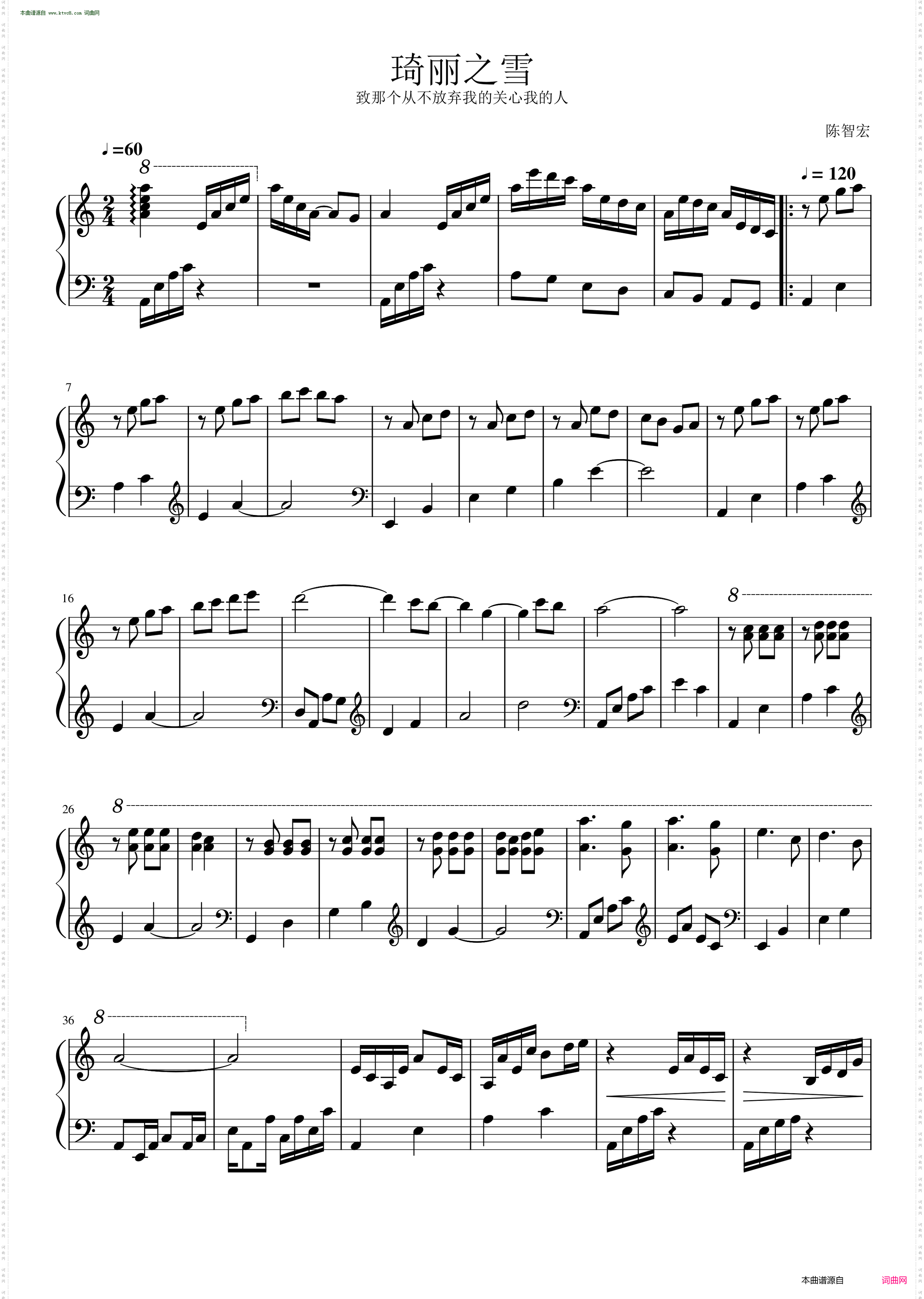 琦丽之雪_致那个从不放弃我关心我的人