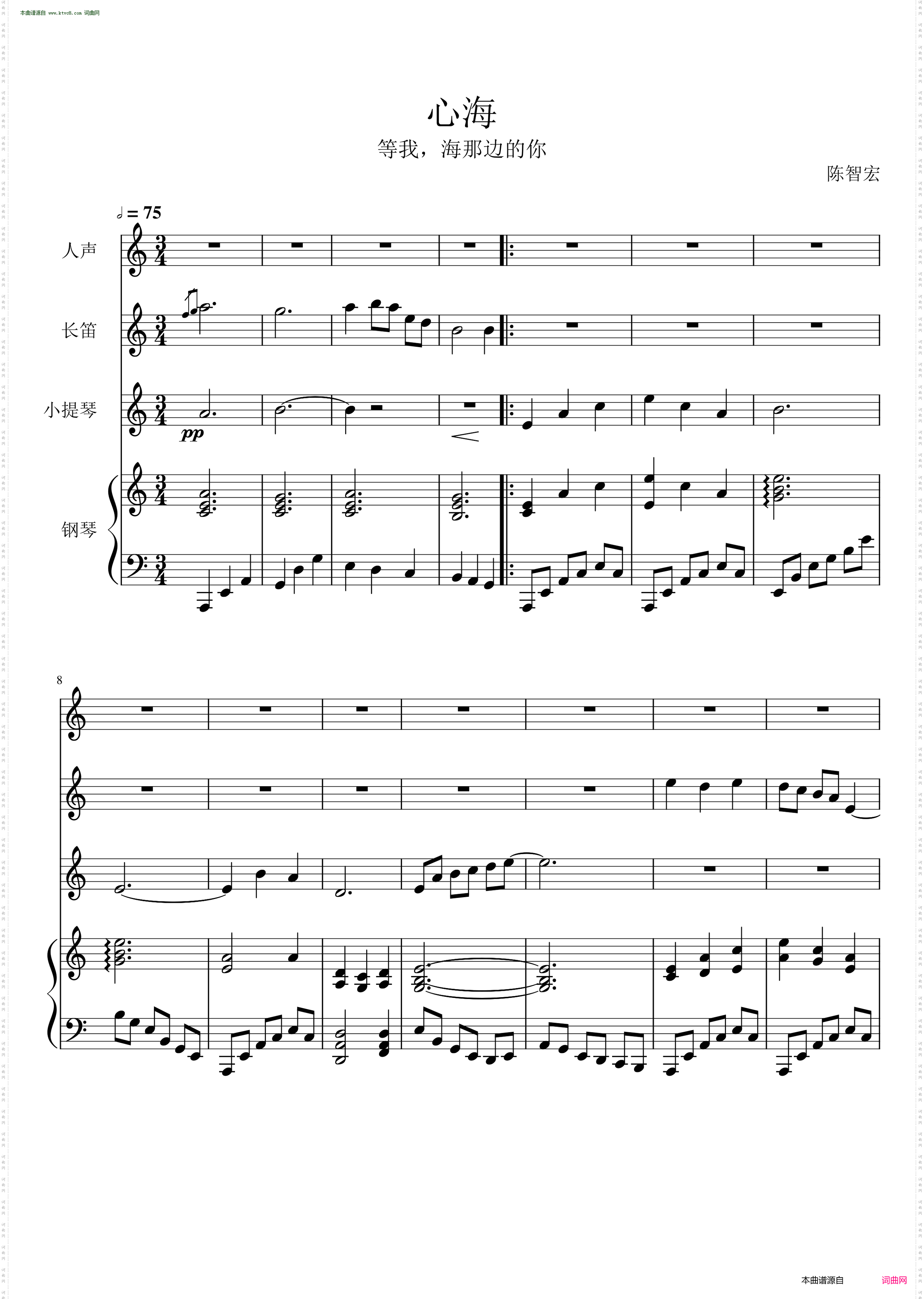 心海_等我，海那边的你