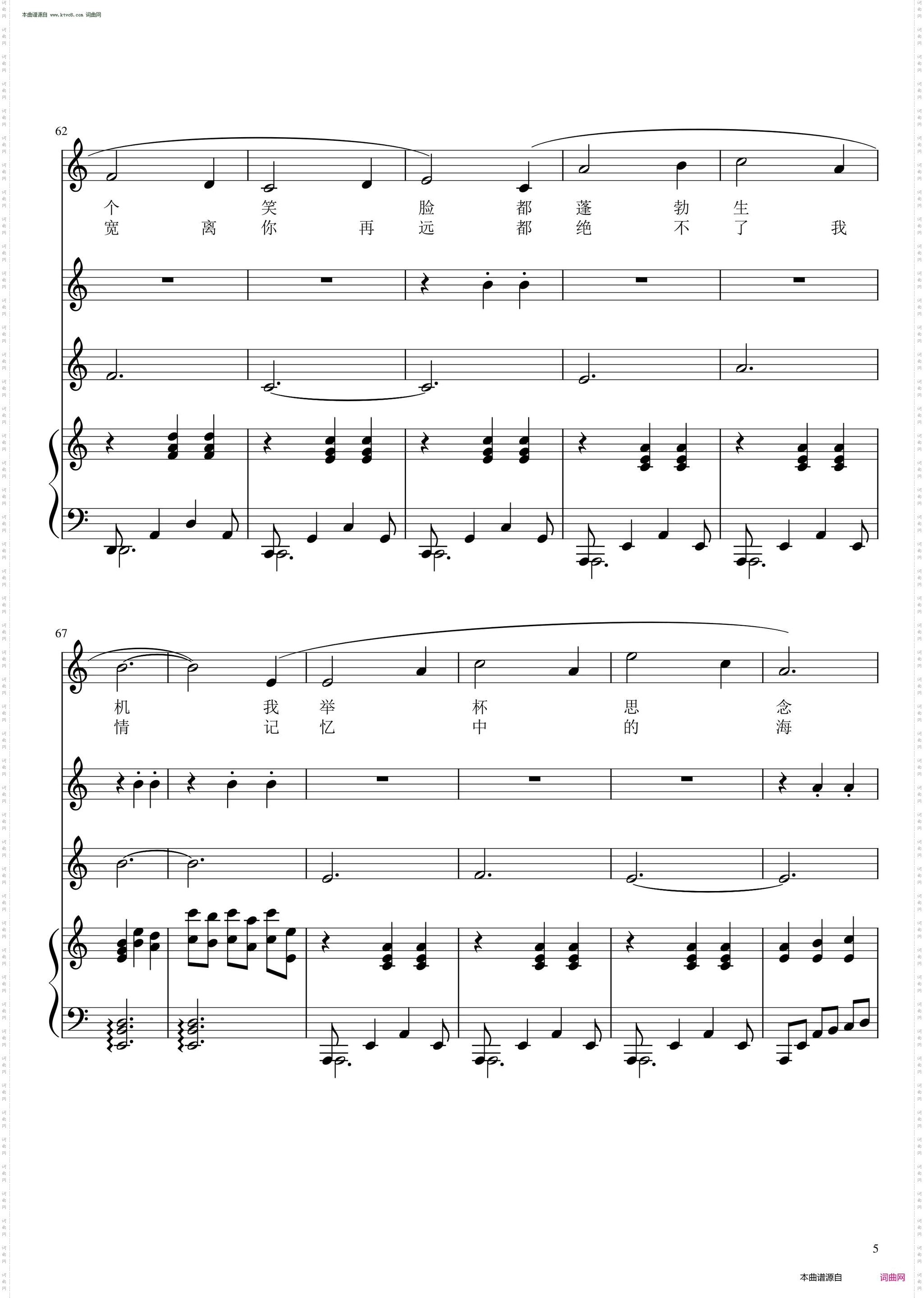 心海_等我，海那边的你