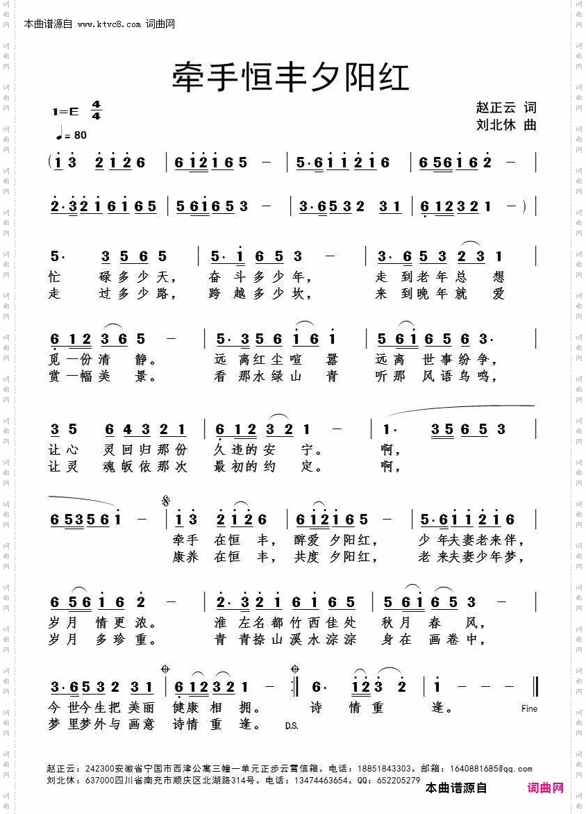 牵手恒丰夕阳红