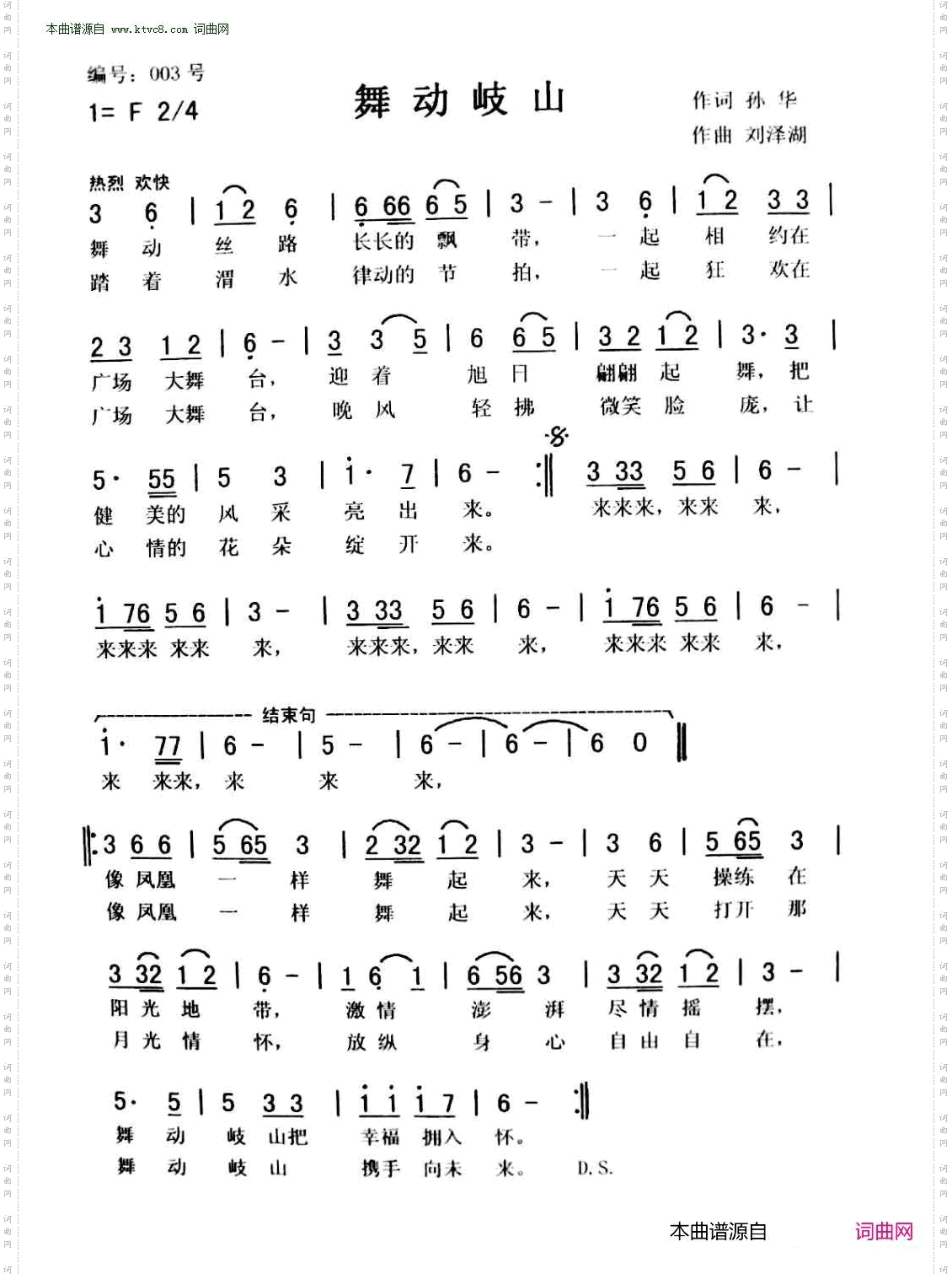 舞动岐山_获奖作品