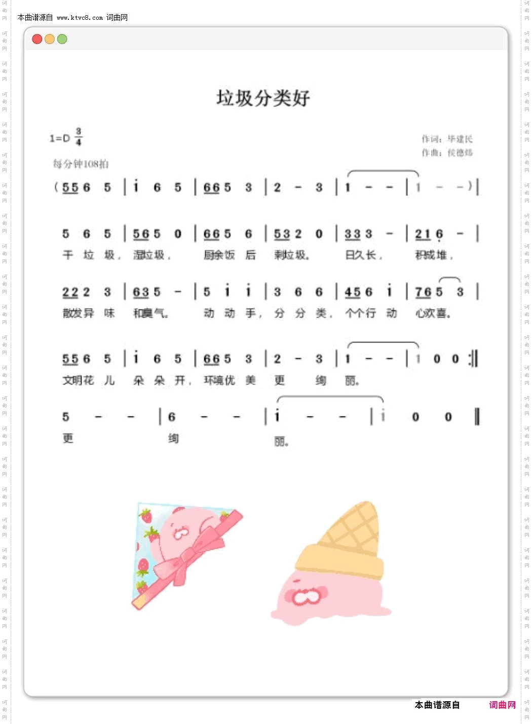 垃圾分类好