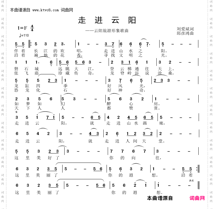 走进云阳_云阳旅游形象歌曲