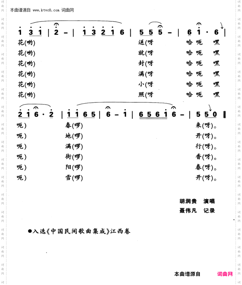 十二月花_江西进贤民歌、黄桂良选编