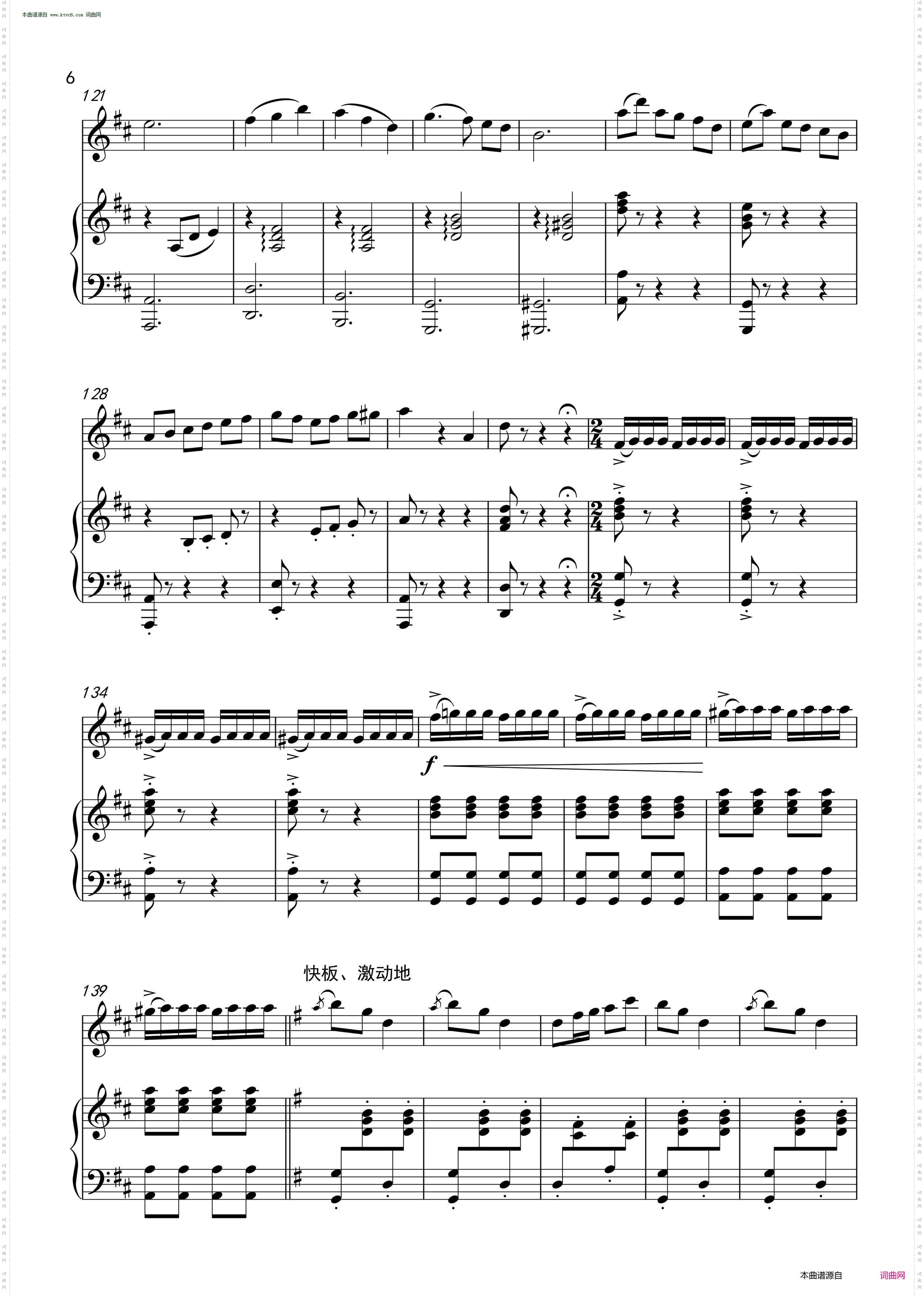 红领巾列车奔向北京_钢琴伴奏谱