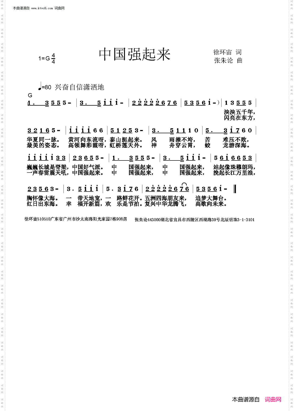 中国强起来