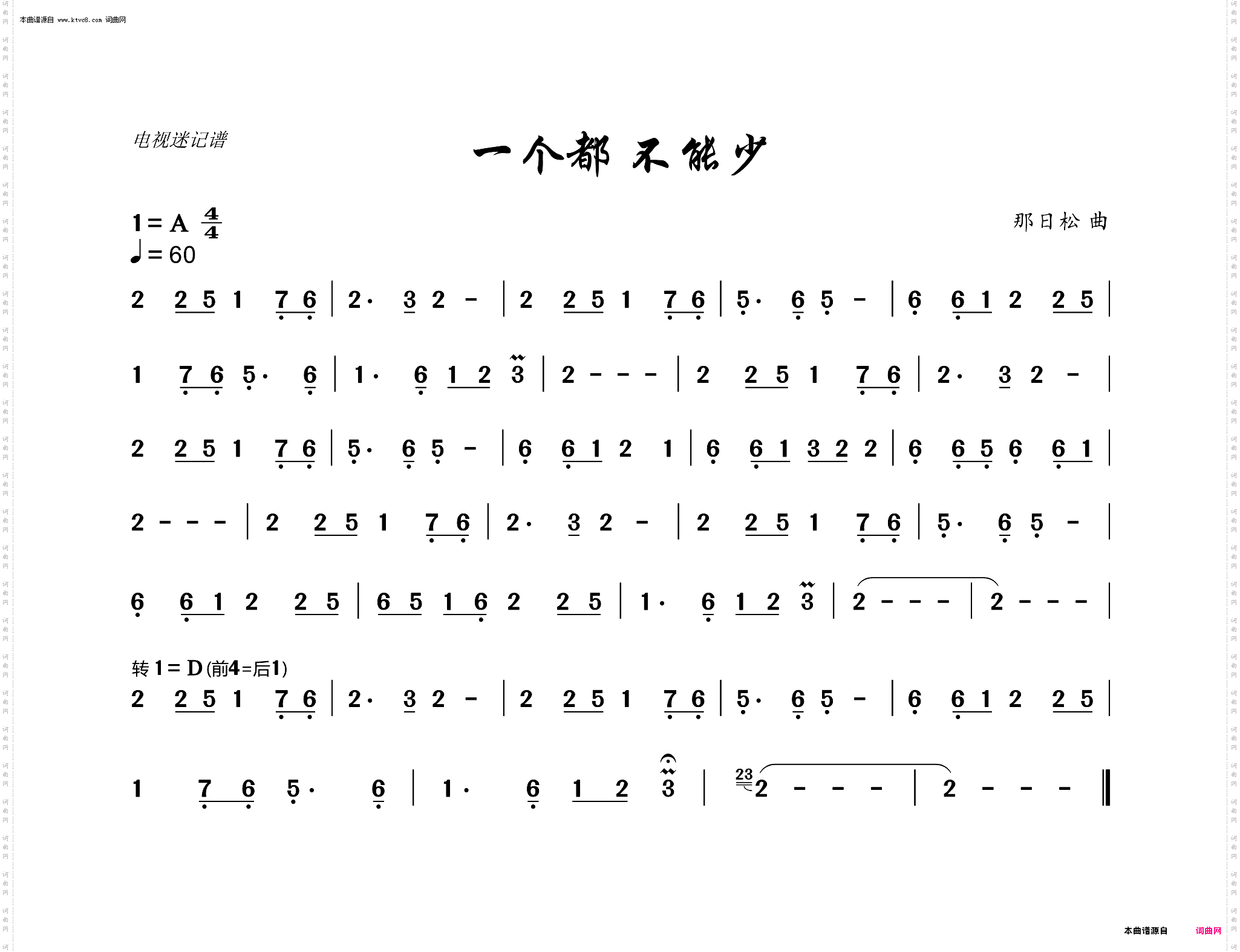 一个都不能少