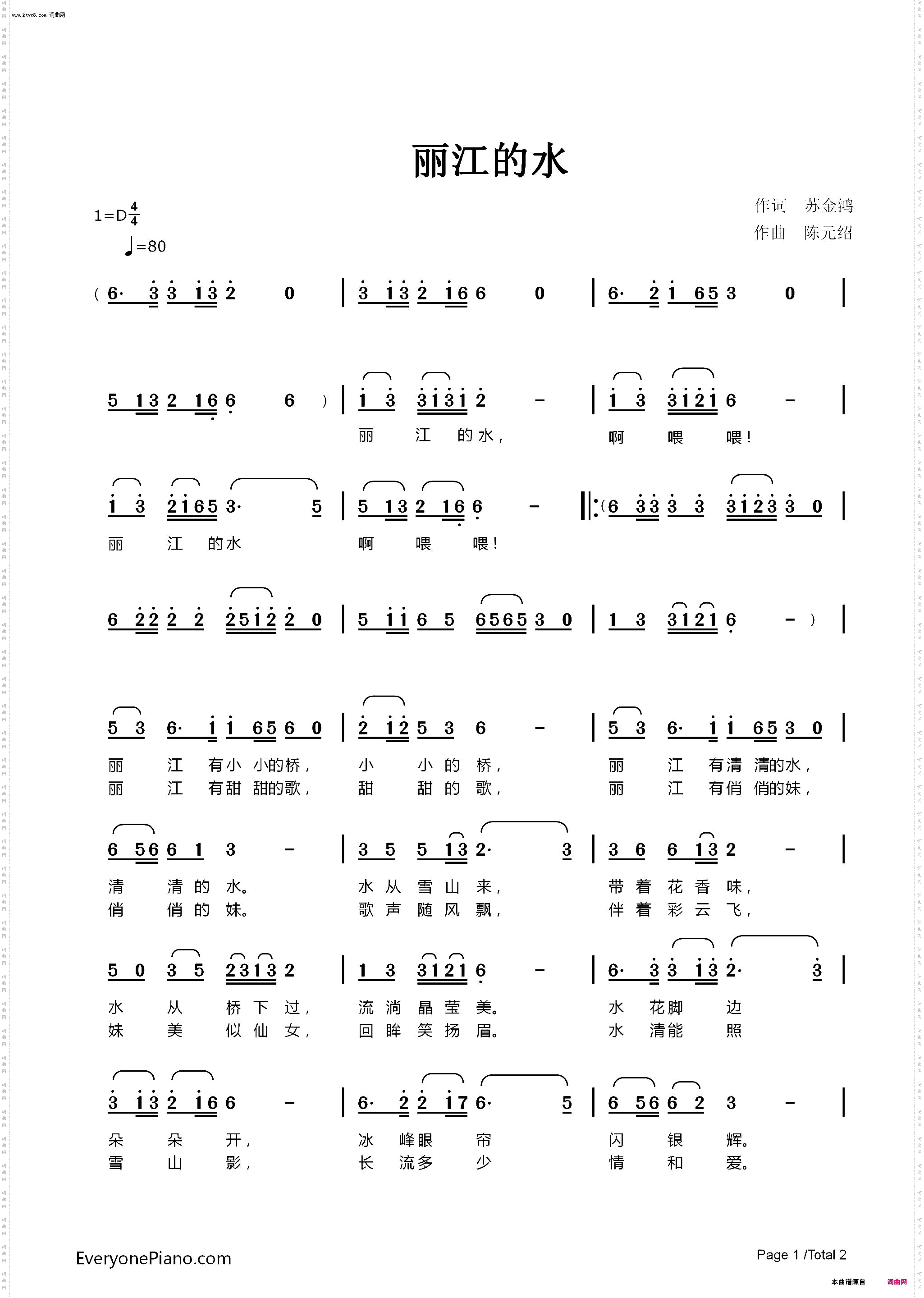 丽江的水_杜来虎陶笛演奏