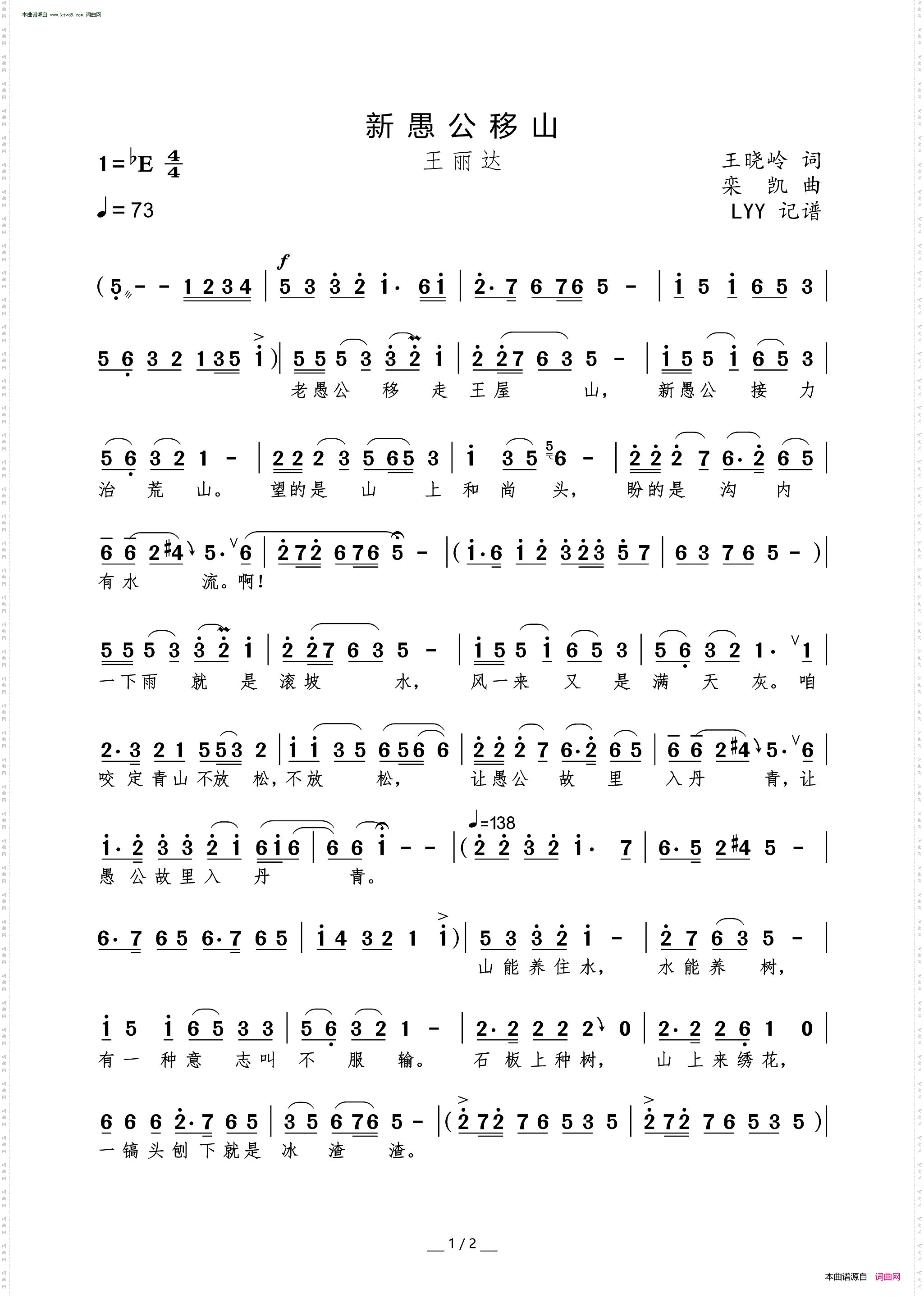 新愚公移山_栾凯上传PC版